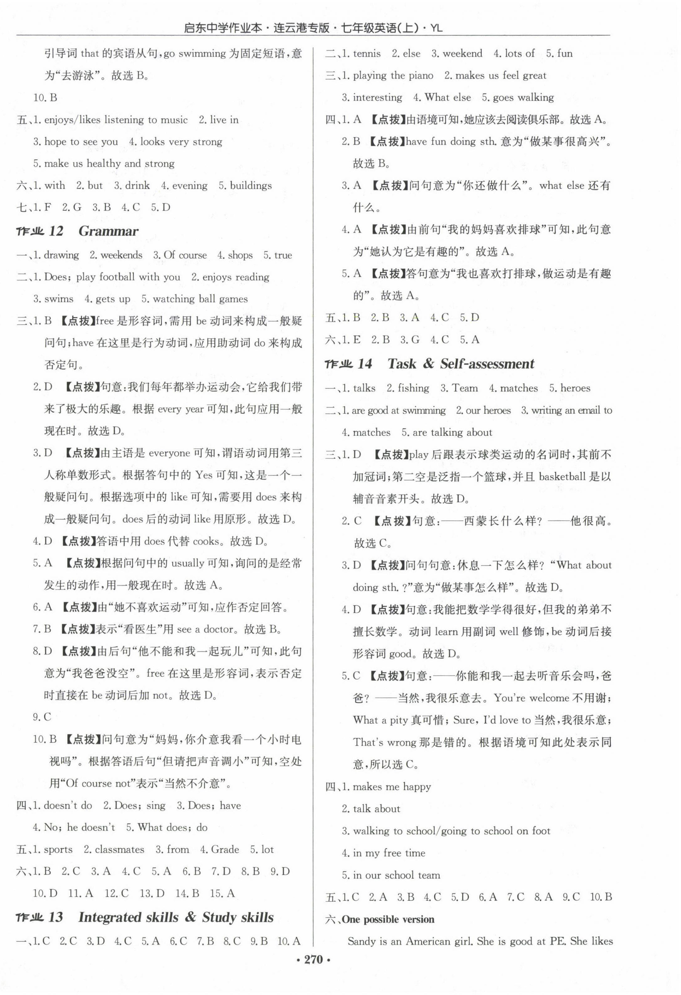 2022年啟東中學(xué)作業(yè)本七年級(jí)英語(yǔ)上冊(cè)譯林版連云港專版 第6頁(yè)