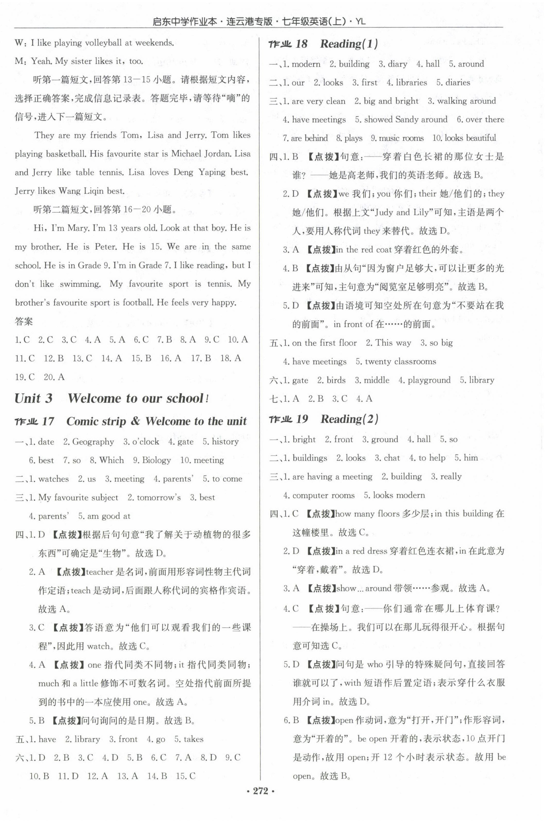 2022年啟東中學(xué)作業(yè)本七年級(jí)英語(yǔ)上冊(cè)譯林版連云港專版 第8頁(yè)