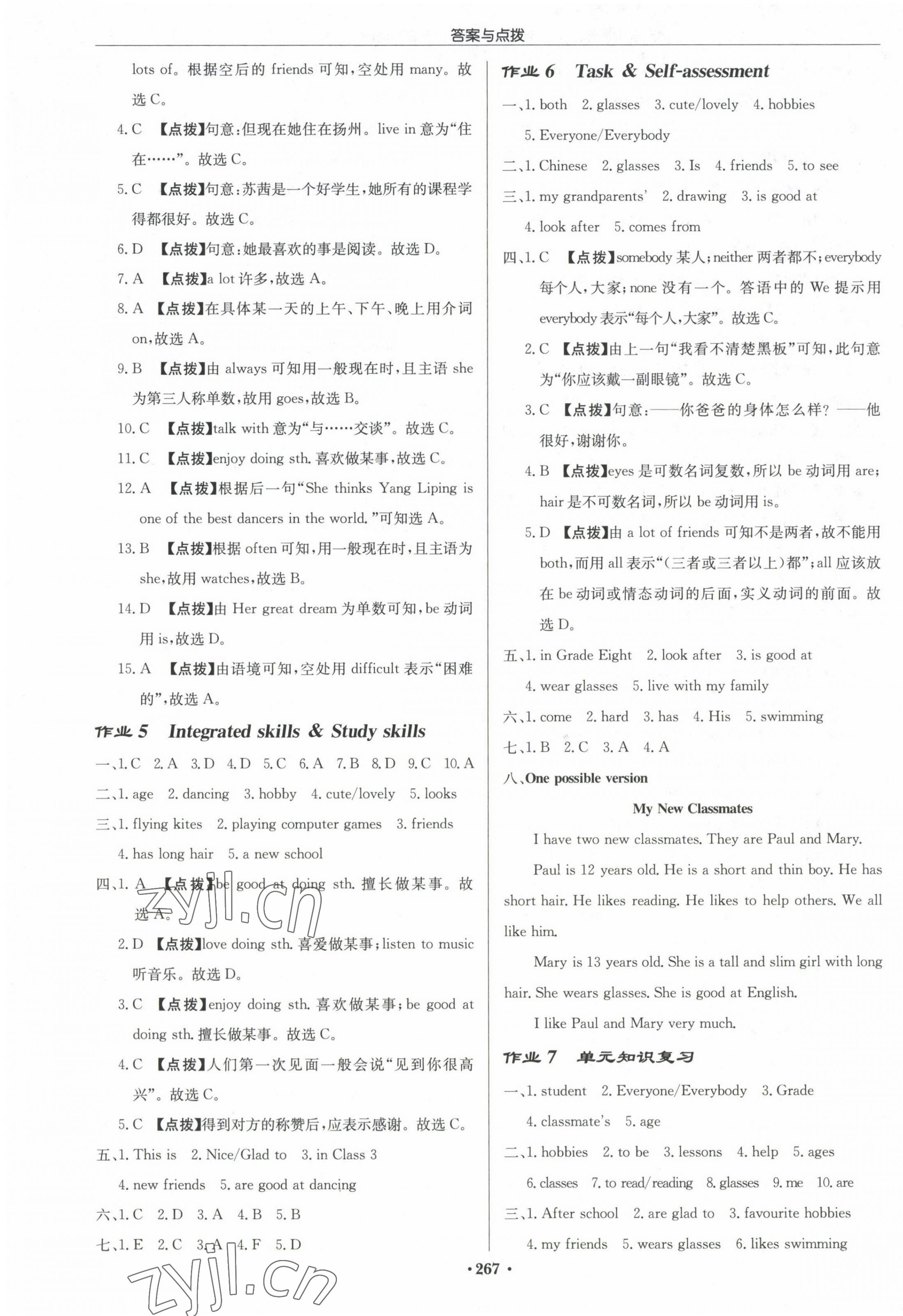 2022年啟東中學(xué)作業(yè)本七年級英語上冊譯林版連云港專版 第3頁