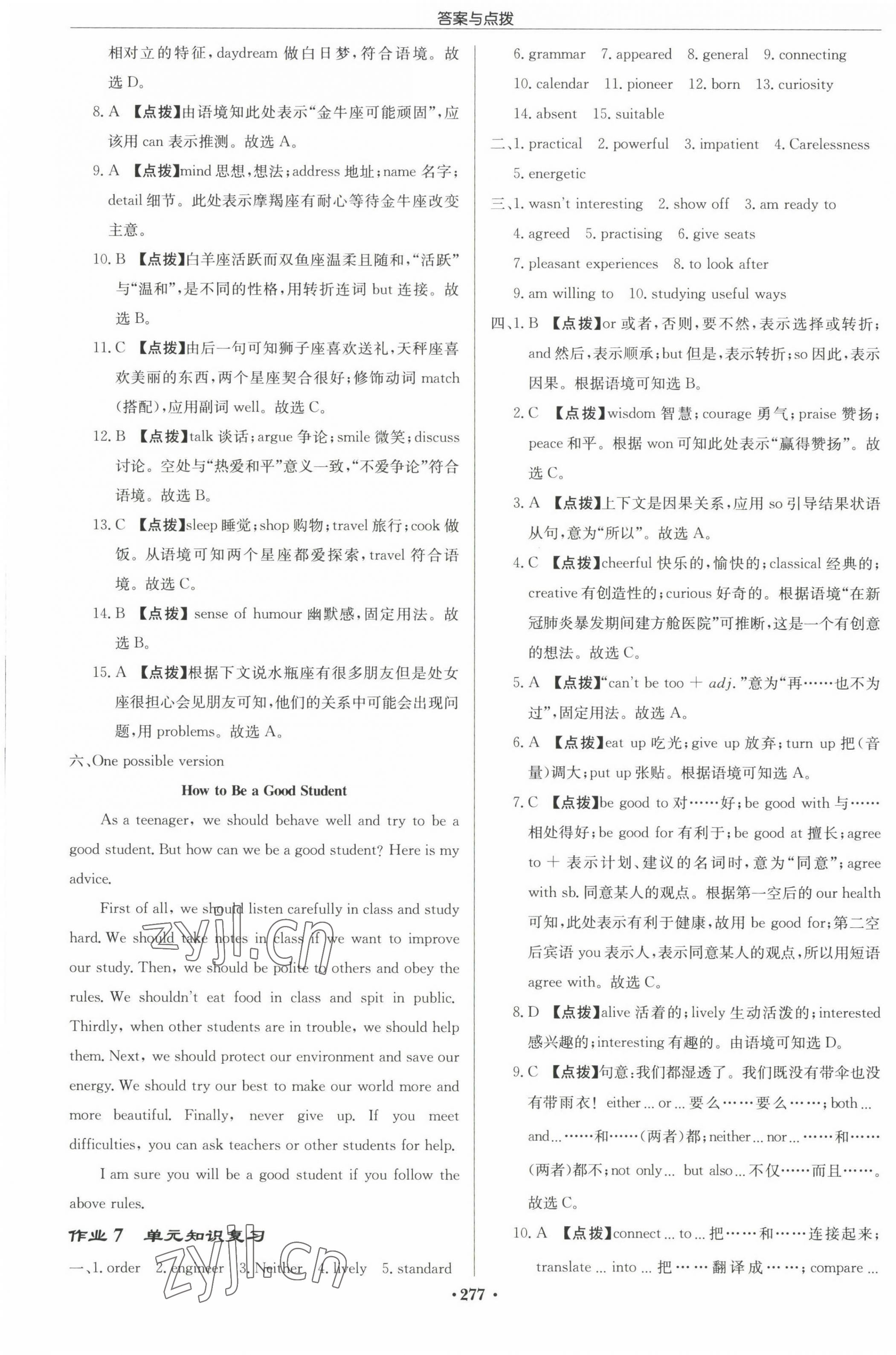 2022年啟東中學(xué)作業(yè)本九年級(jí)英語(yǔ)上冊(cè)譯林版連云港專版 參考答案第5頁(yè)