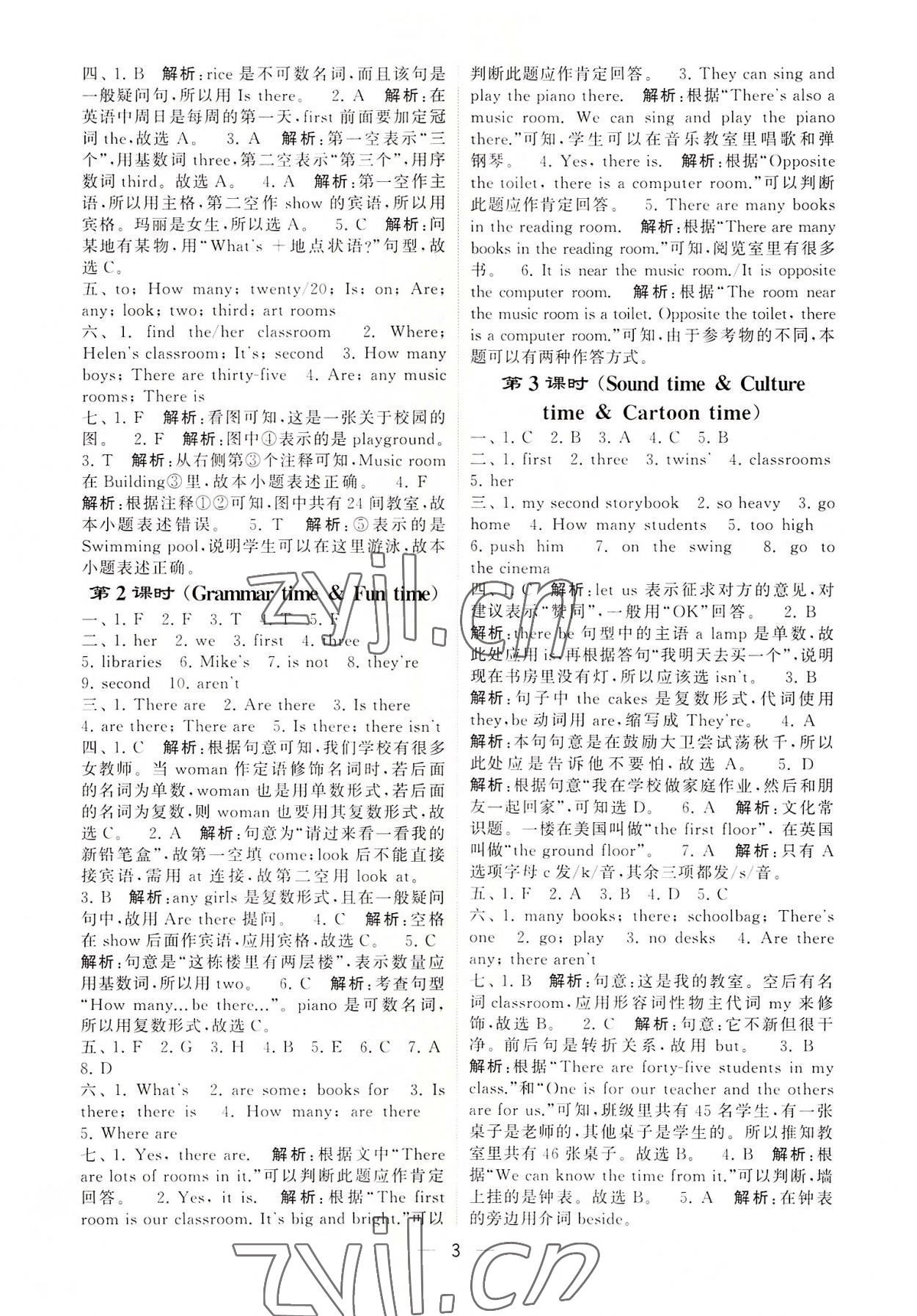 2022年學霸棒棒堂五年級英語上冊譯林版江蘇專版 第3頁