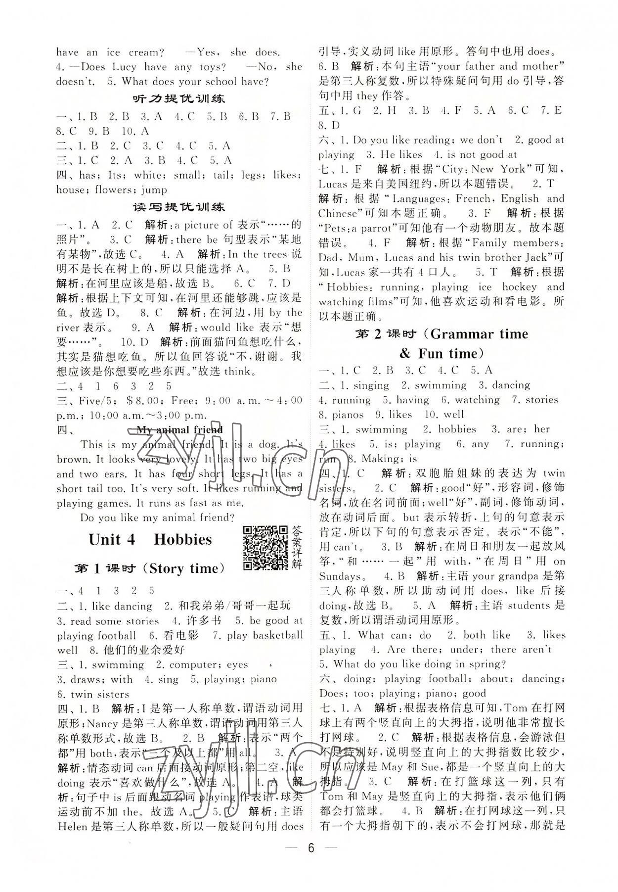 2022年學霸棒棒堂五年級英語上冊譯林版江蘇專版 第6頁