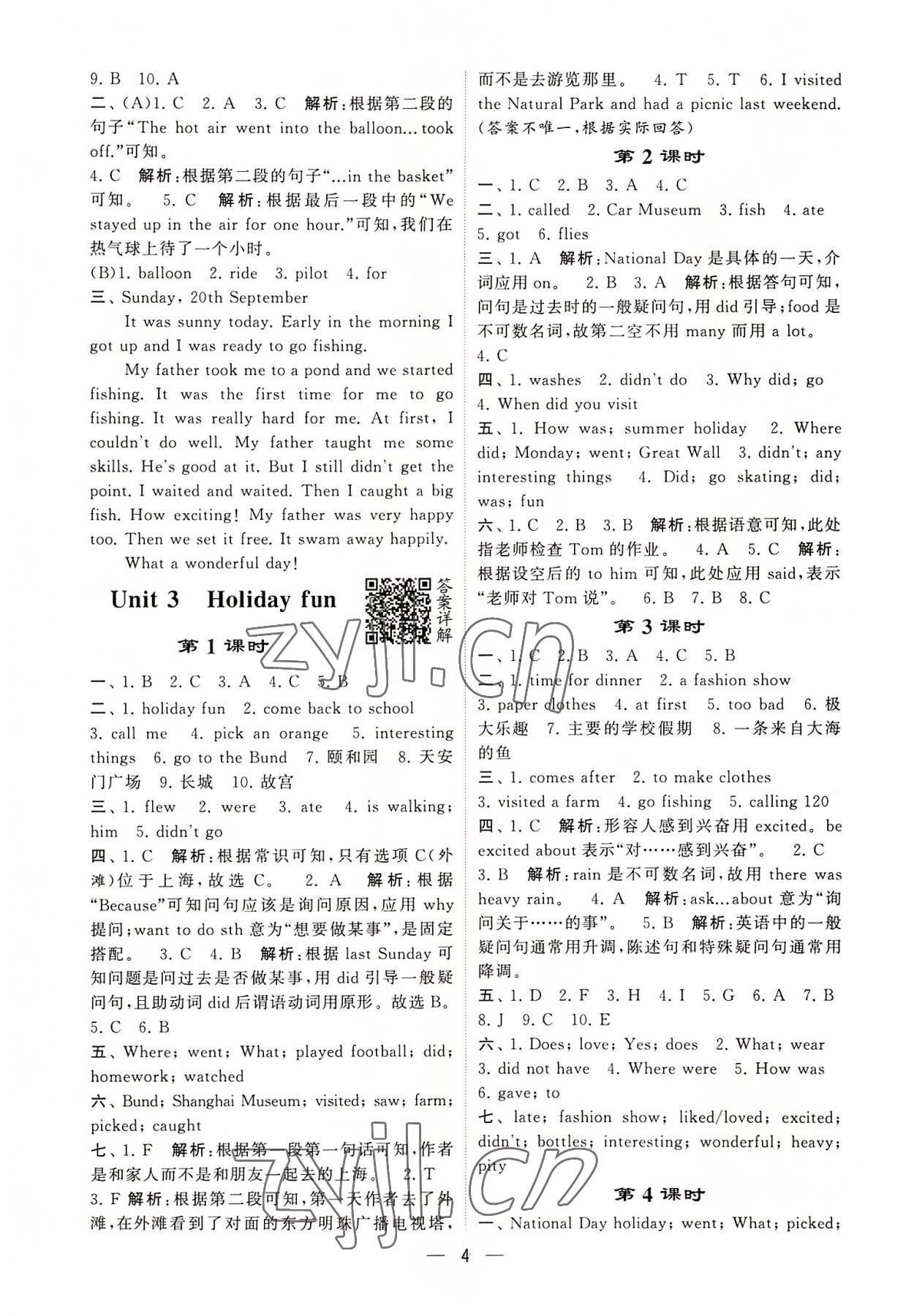 2022年學霸棒棒堂六年級英語上冊譯林版江蘇專版 第4頁