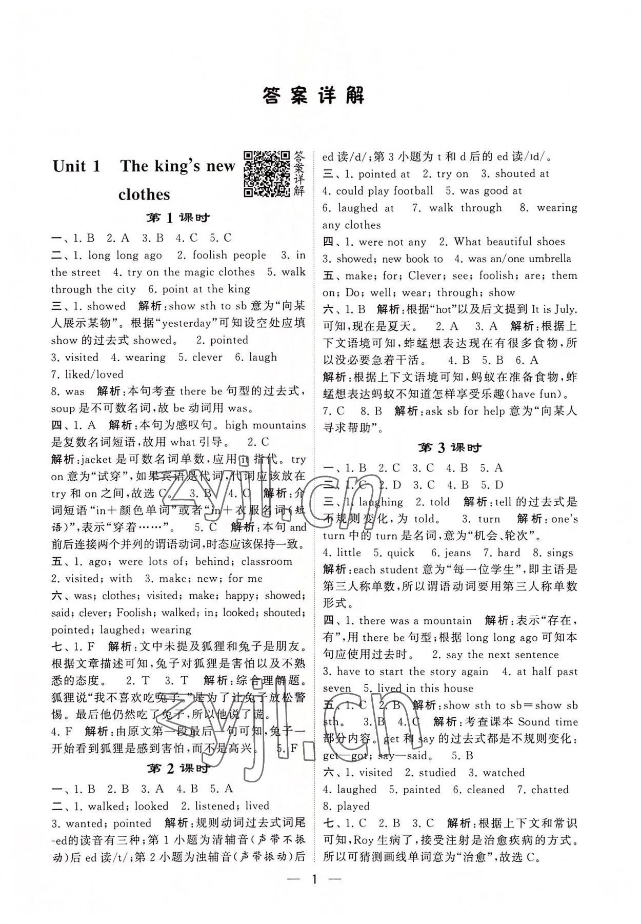 2022年學霸棒棒堂六年級英語上冊譯林版江蘇專版 第1頁