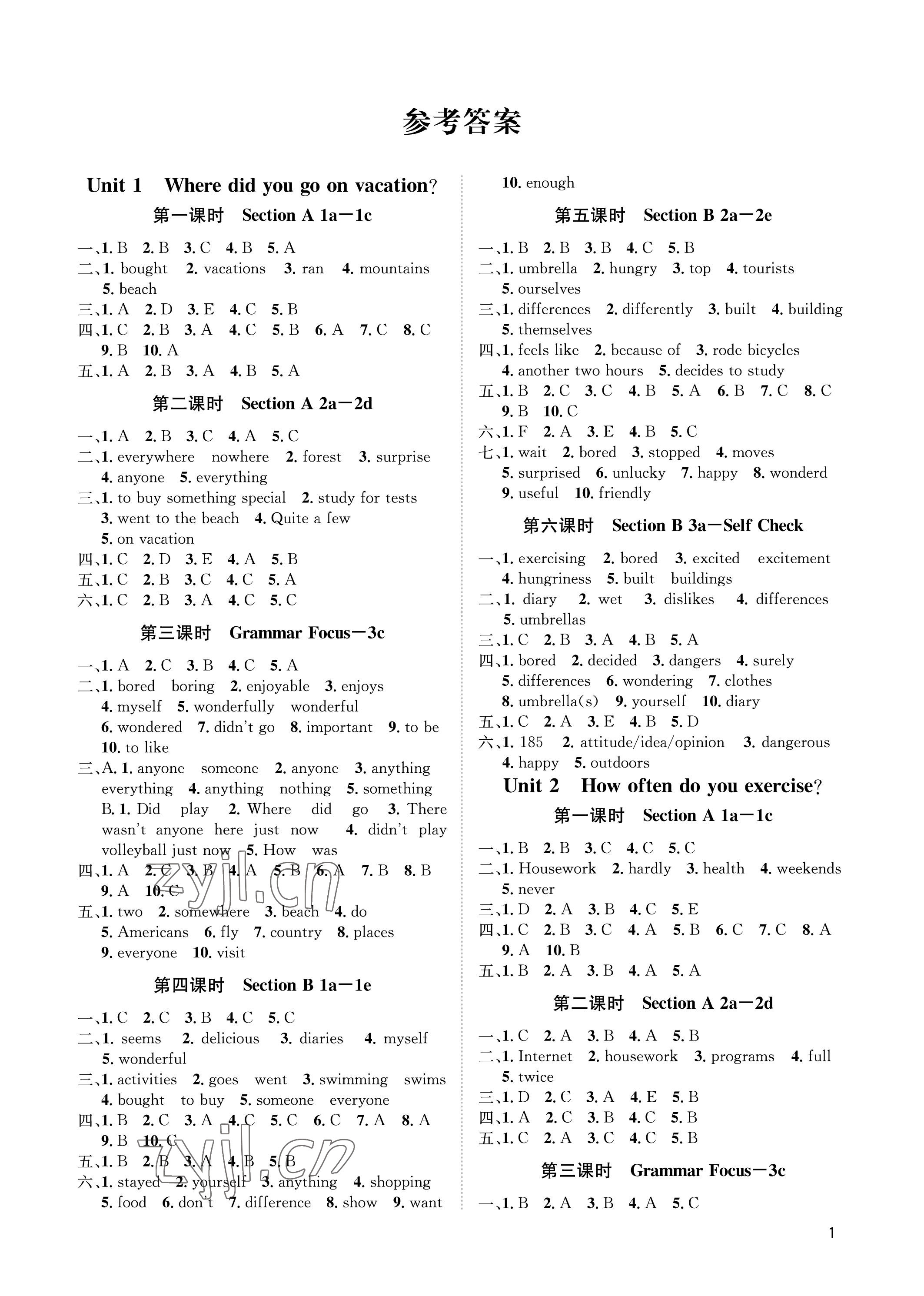 2022年第一學堂八年級英語上冊人教版 參考答案第1頁