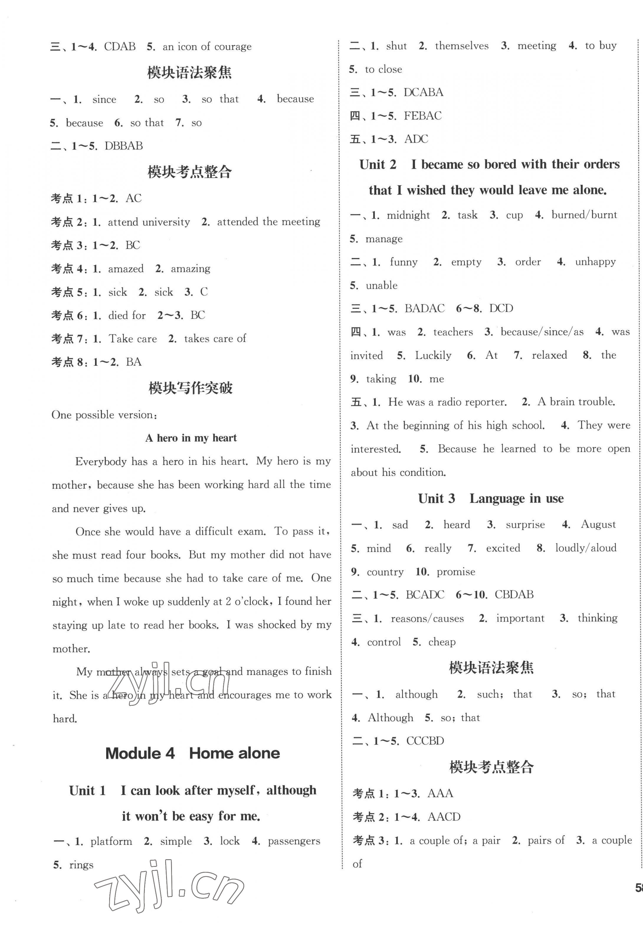 2022年通城學(xué)典課時(shí)作業(yè)本九年級(jí)英語(yǔ)上冊(cè)外研版 第3頁(yè)