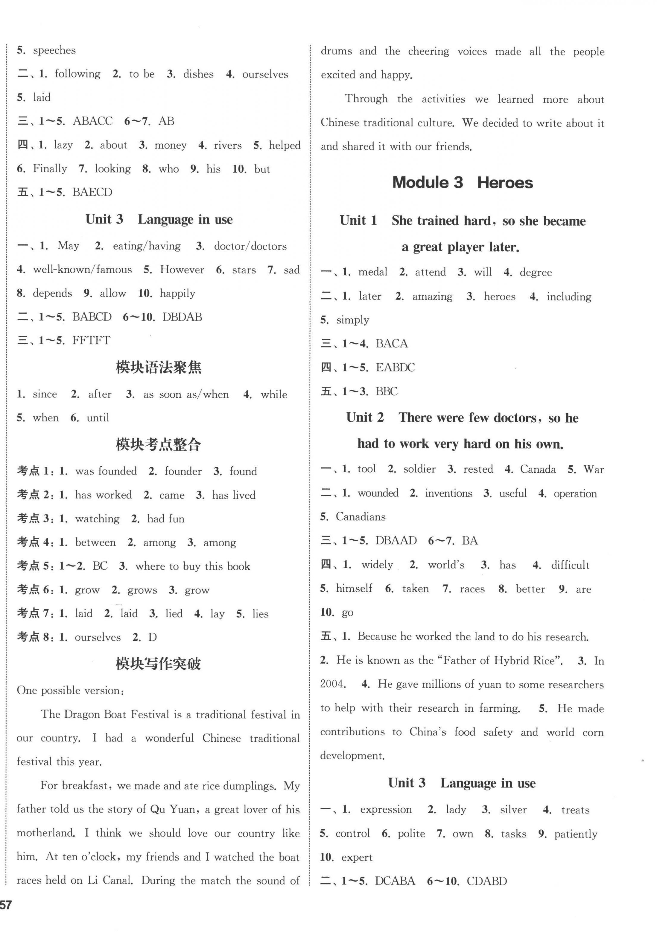 2022年通城學(xué)典課時(shí)作業(yè)本九年級(jí)英語(yǔ)上冊(cè)外研版 第2頁(yè)