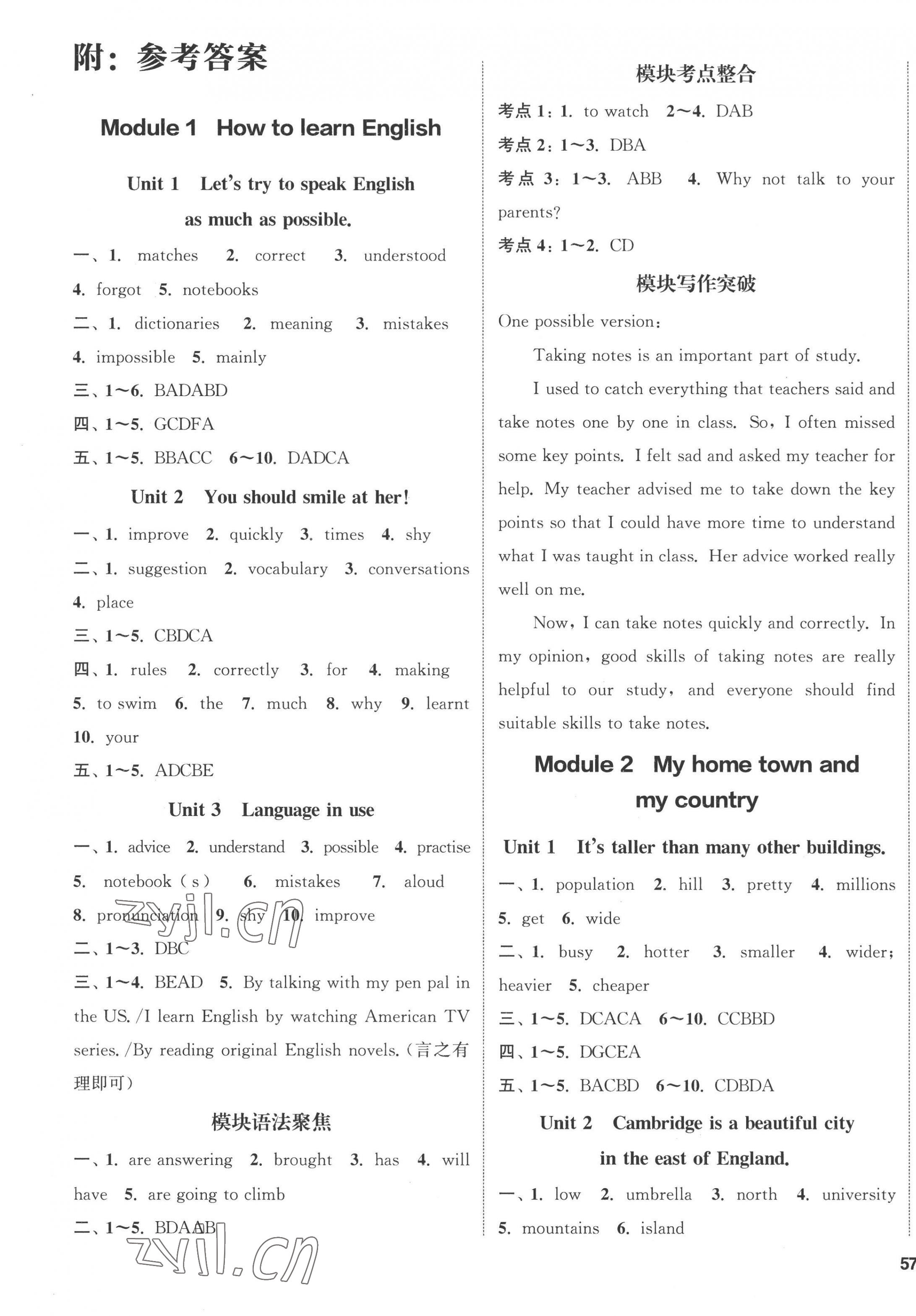 2022年通城學(xué)典課時(shí)作業(yè)本八年級(jí)英語上冊(cè)外研版 第1頁