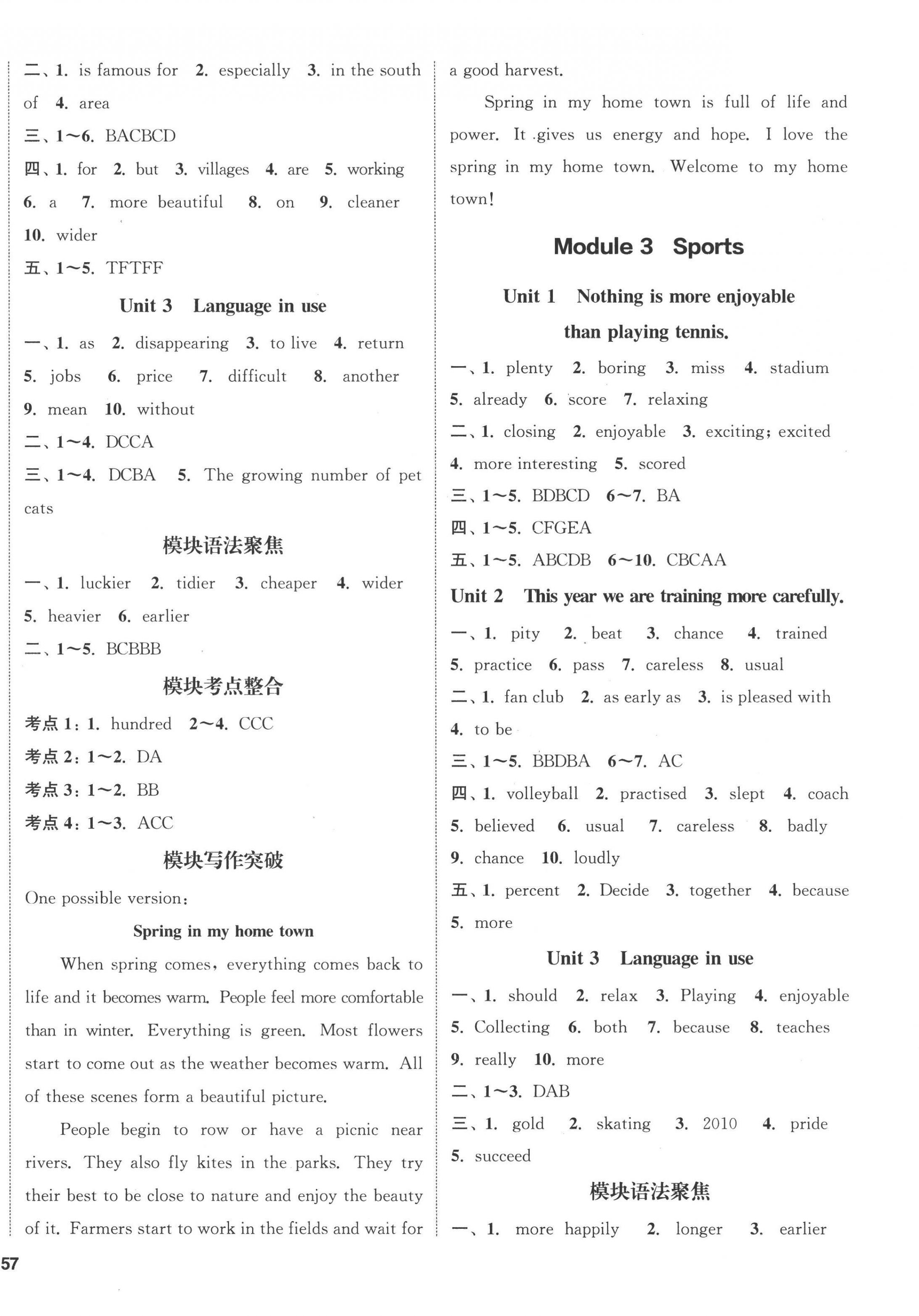 2022年通城學(xué)典課時作業(yè)本八年級英語上冊外研版 第2頁