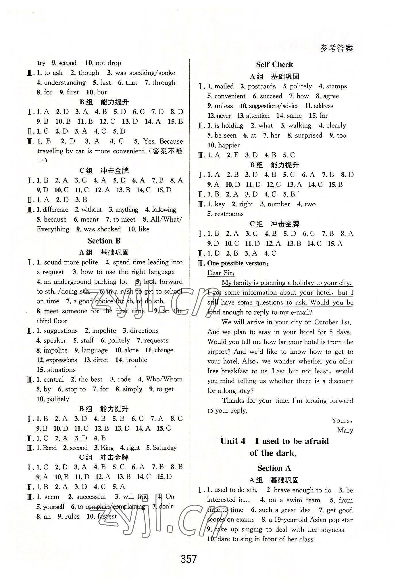 2022年尖子生培優(yōu)教材九年級(jí)英語(yǔ)全一冊(cè)人教版精編版 第3頁(yè)