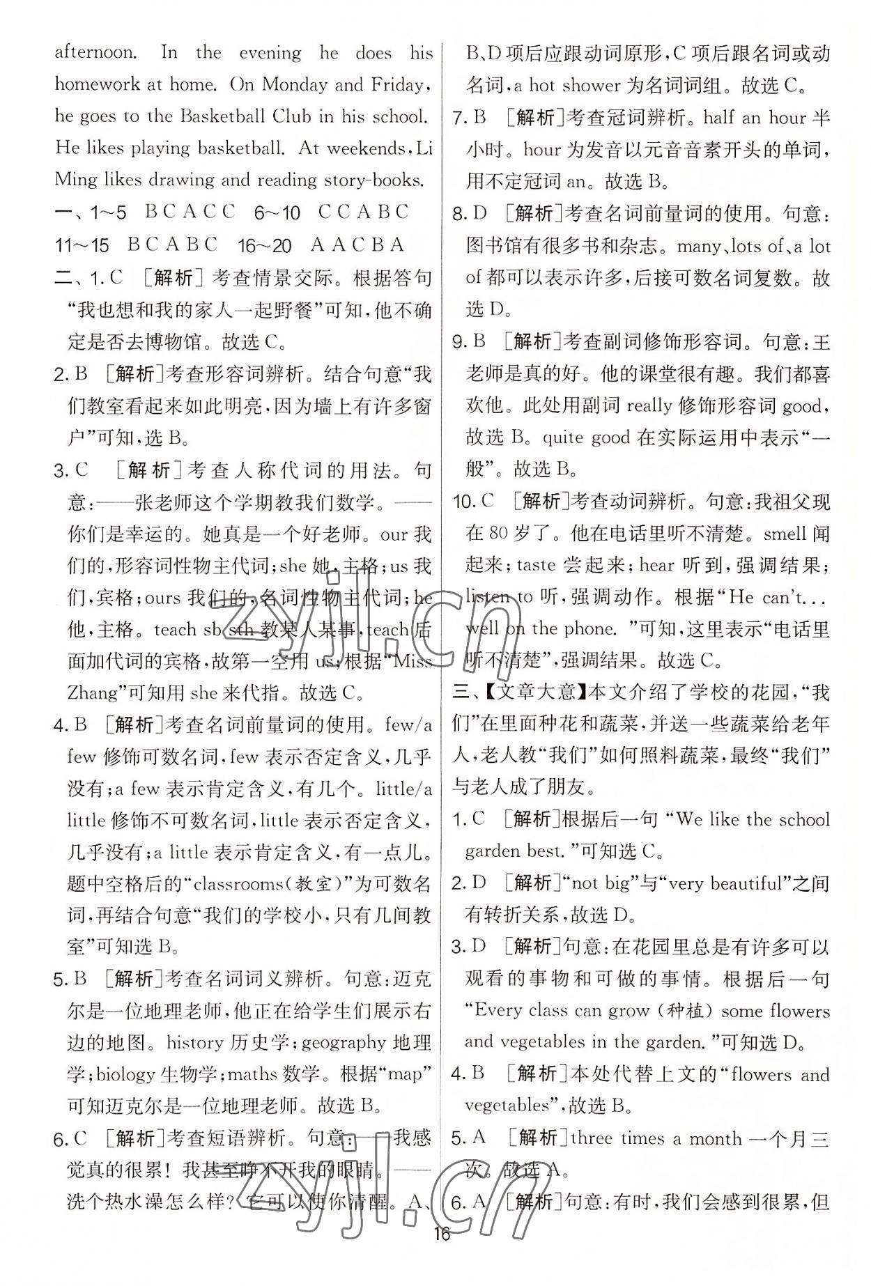 2022年實驗班提優(yōu)大考卷七年級英語上冊譯林版 第16頁