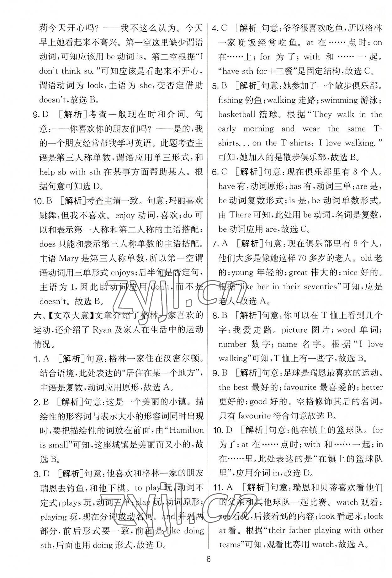 2022年實(shí)驗(yàn)班提優(yōu)大考卷七年級英語上冊譯林版 第6頁