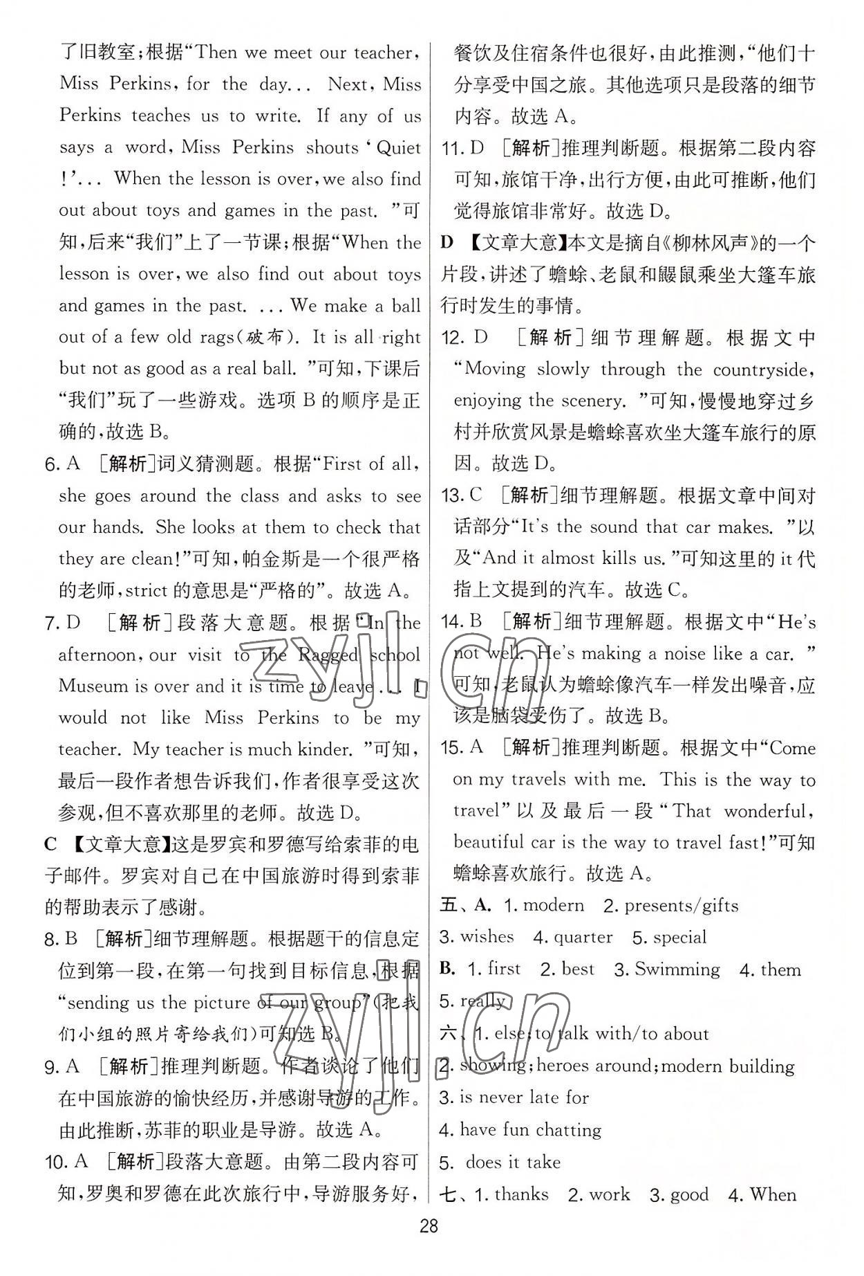 2022年實(shí)驗(yàn)班提優(yōu)大考卷七年級英語上冊譯林版 第28頁