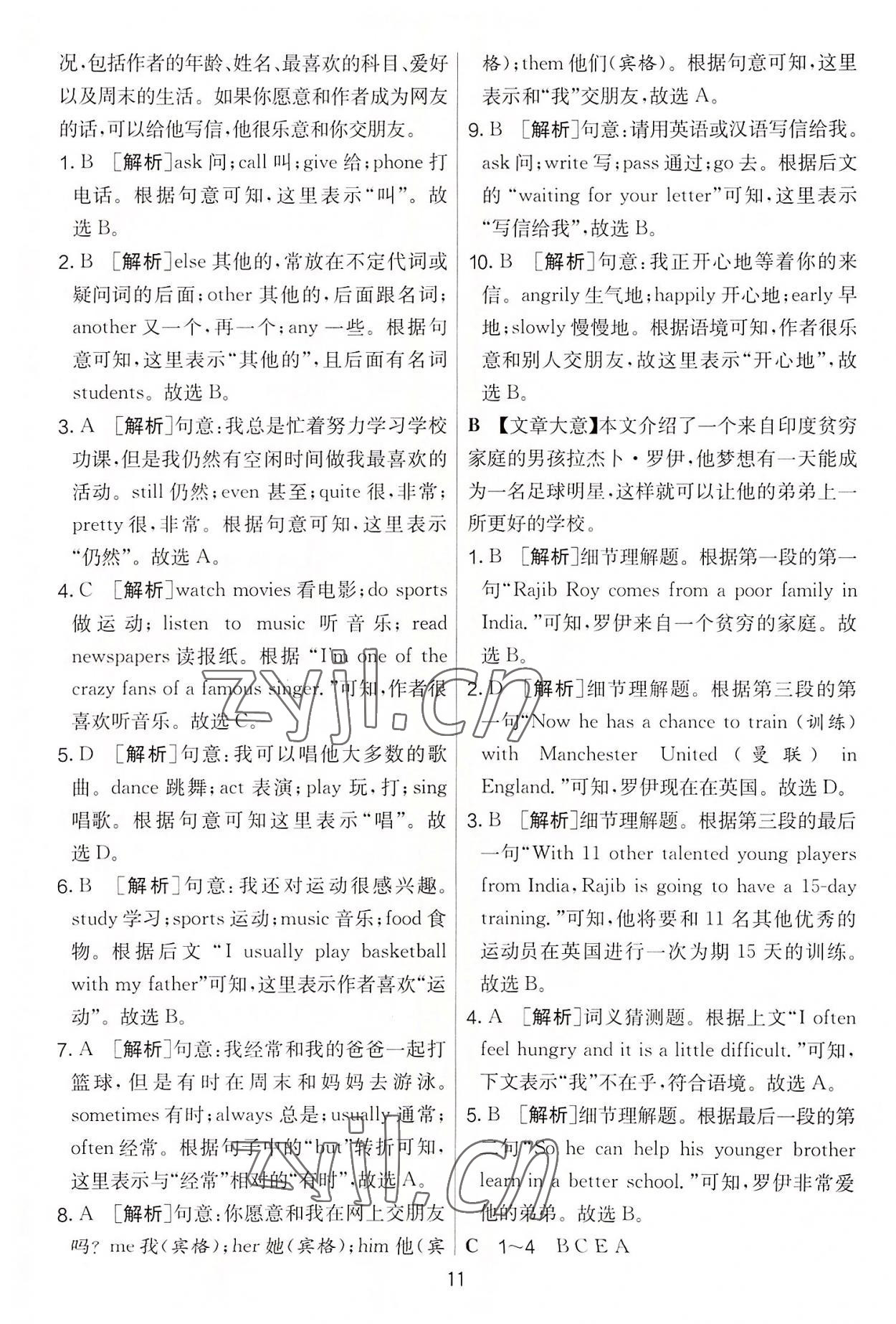 2022年實驗班提優(yōu)大考卷七年級英語上冊譯林版 第11頁