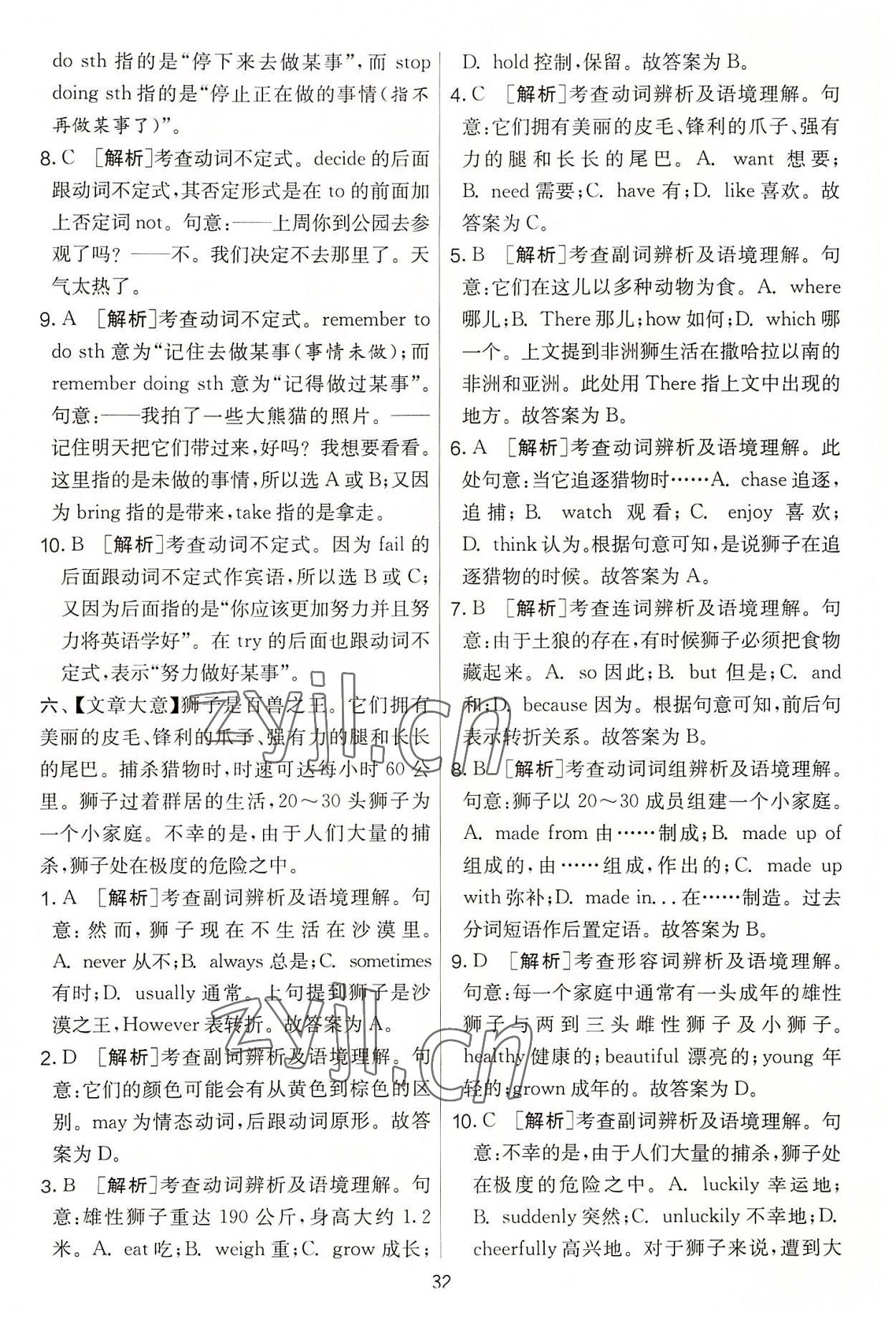 2022年實驗班提優(yōu)大考卷八年級英語上冊譯林版 第32頁