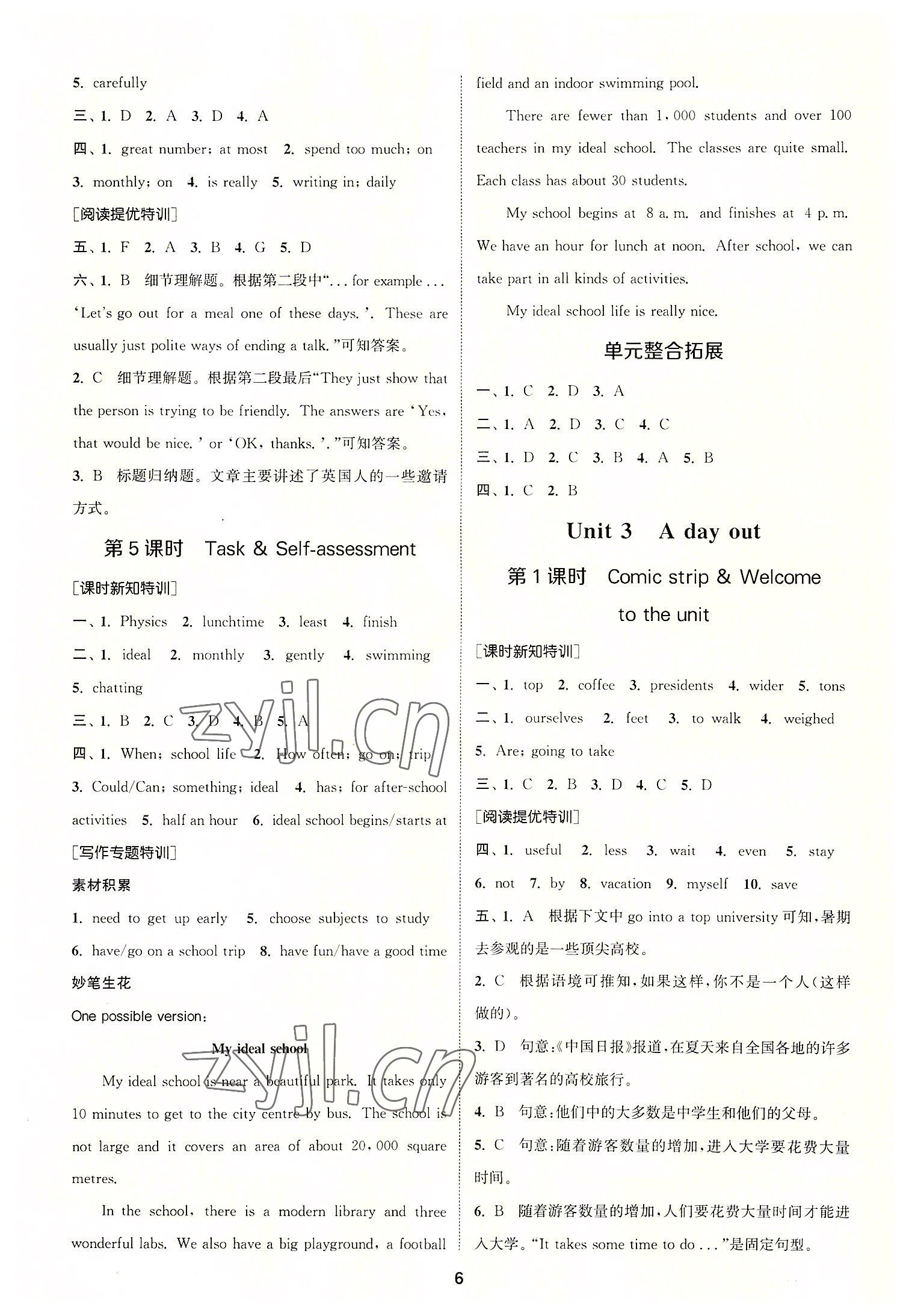 2022年拔尖特训八年级英语上册译林版 参考答案第5页