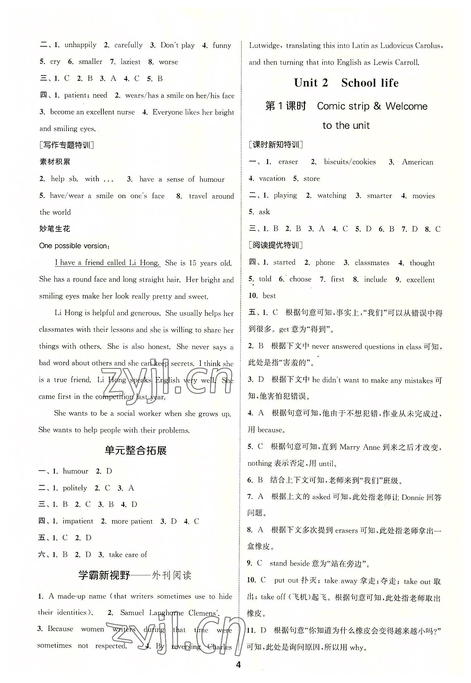 2022年拔尖特训八年级英语上册译林版 参考答案第3页