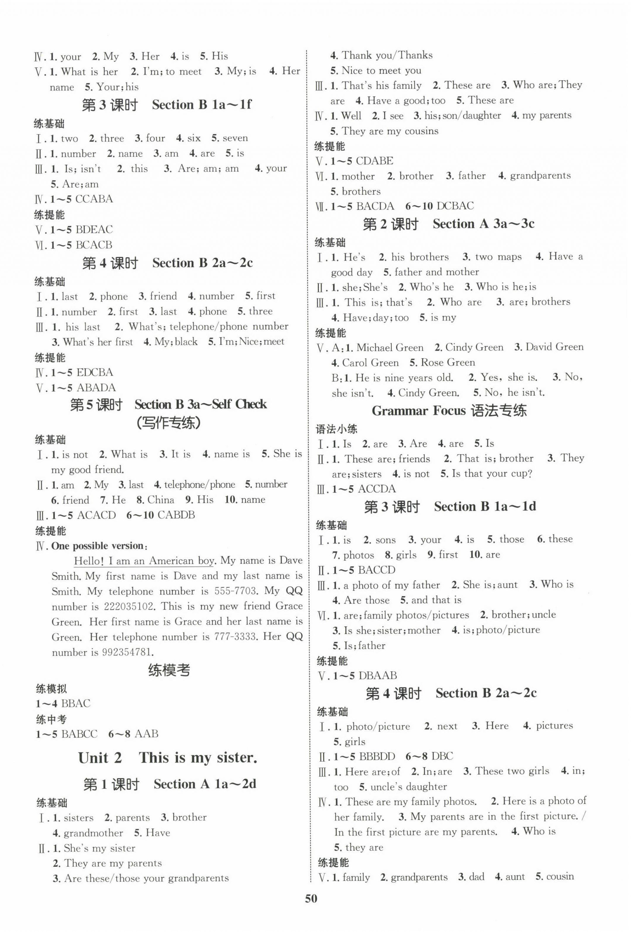 2022年同步學(xué)考優(yōu)化設(shè)計七年級英語上冊人教版 第2頁