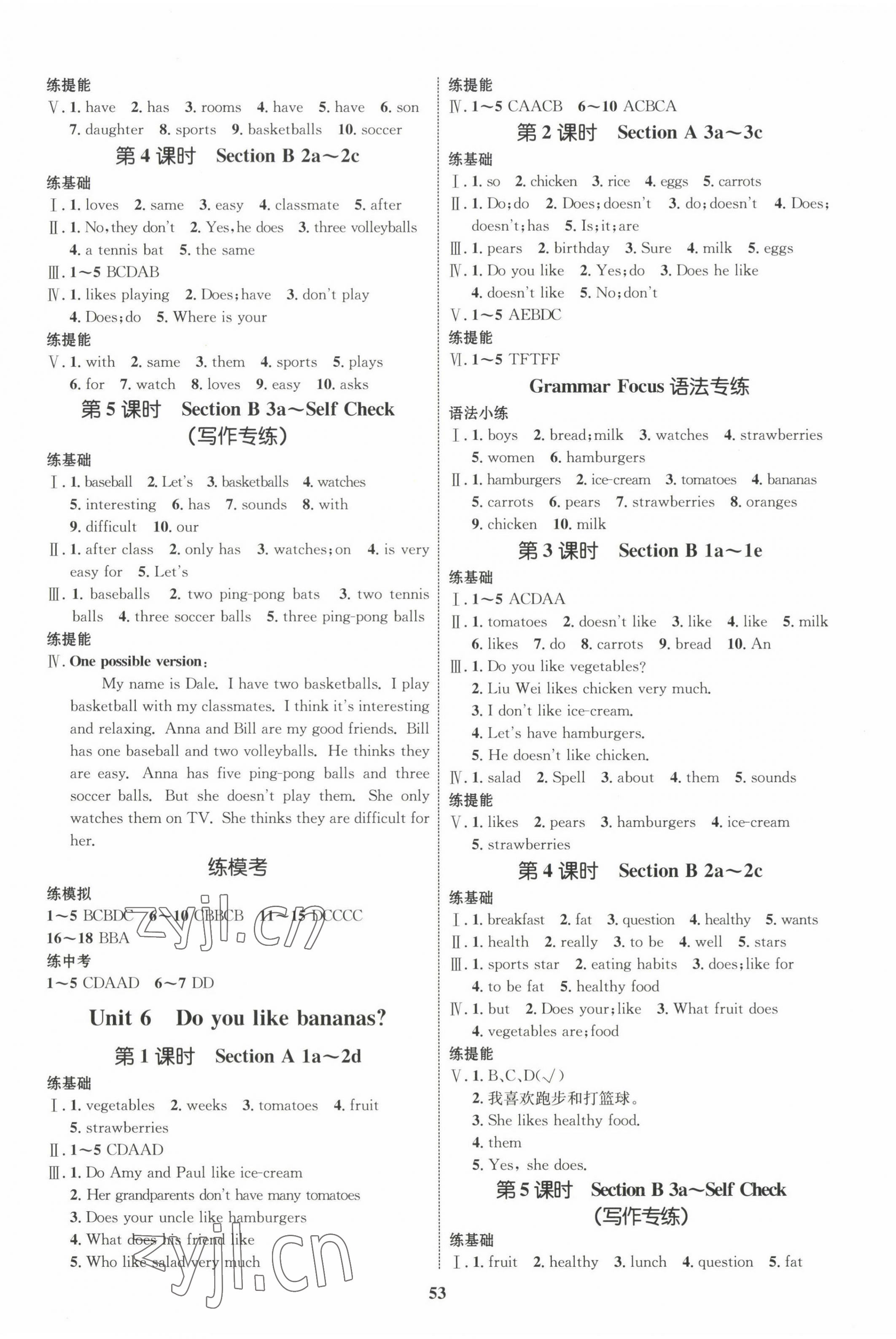 2022年同步學考優(yōu)化設計七年級英語上冊人教版 第5頁