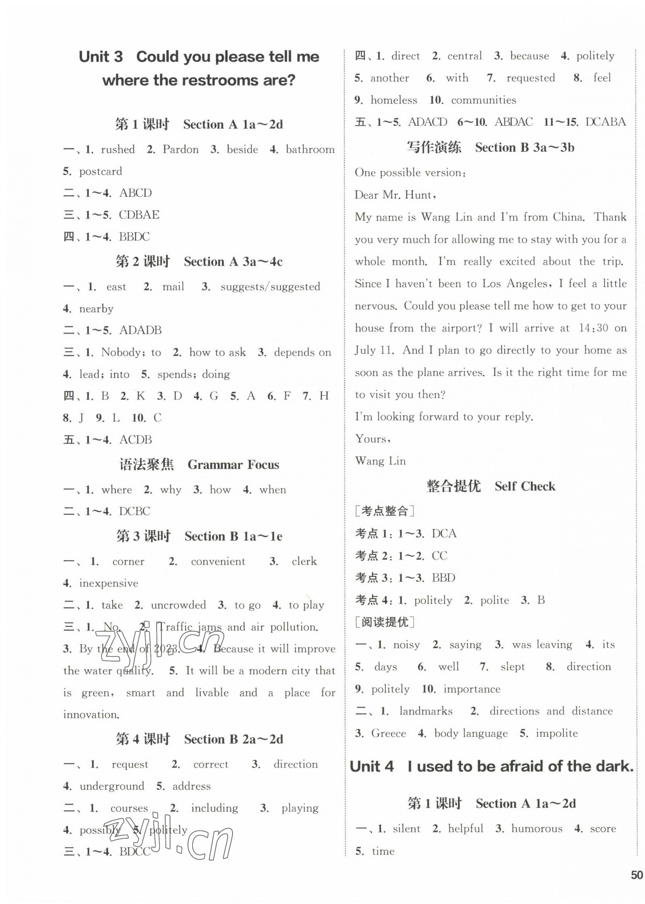 2022年通城学典课时作业本九年级英语上册人教版 第3页