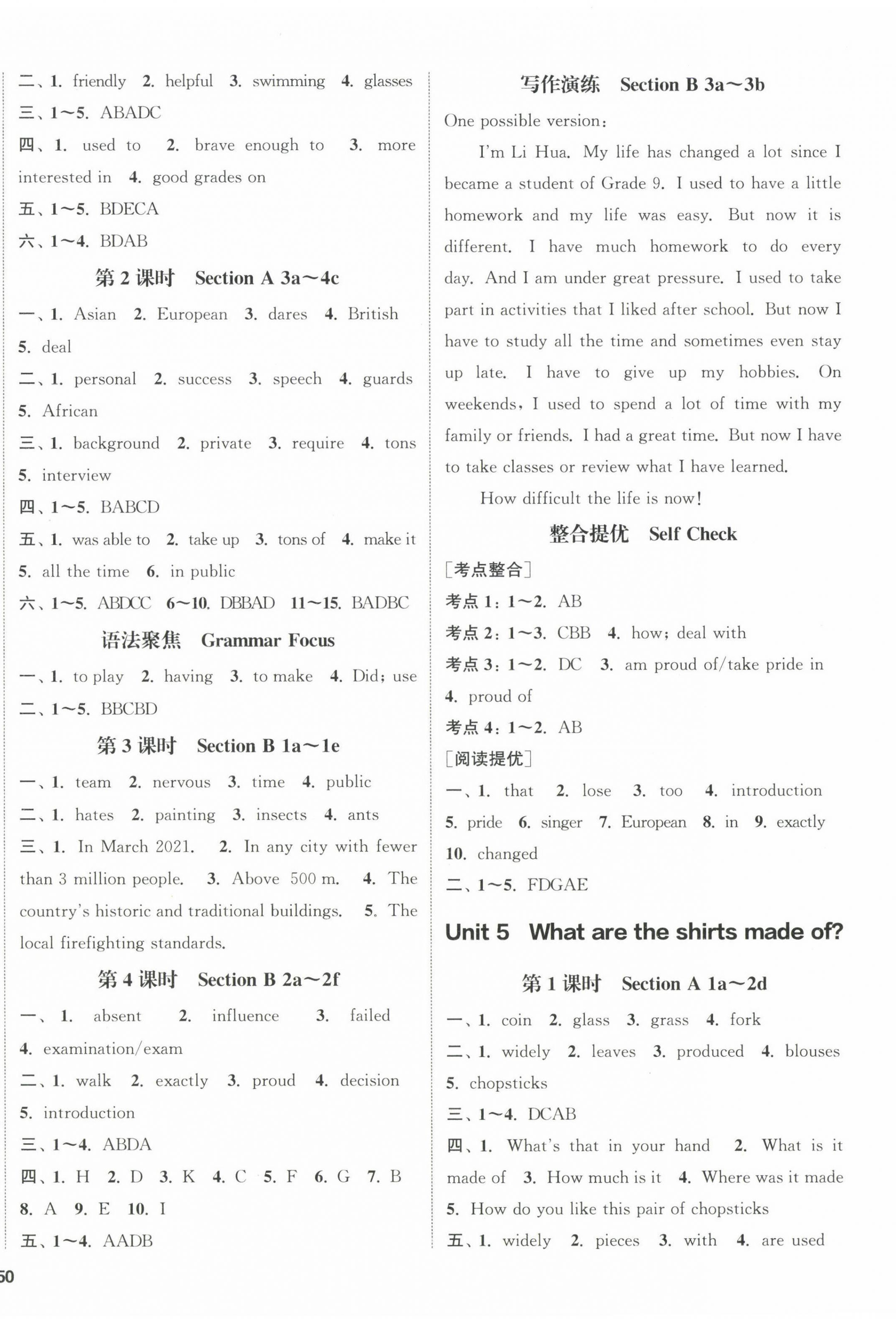 2022年通城學(xué)典課時(shí)作業(yè)本九年級(jí)英語上冊(cè)人教版 第4頁