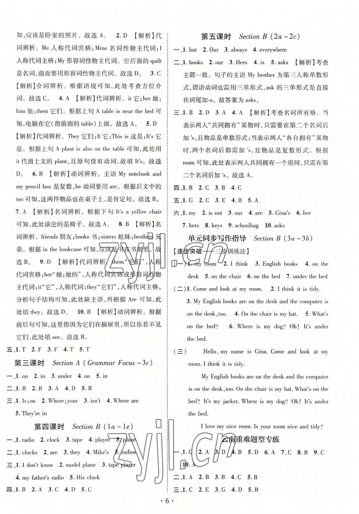 2022年名師測控七年級英語上冊人教版云南專版 參考答案第6頁