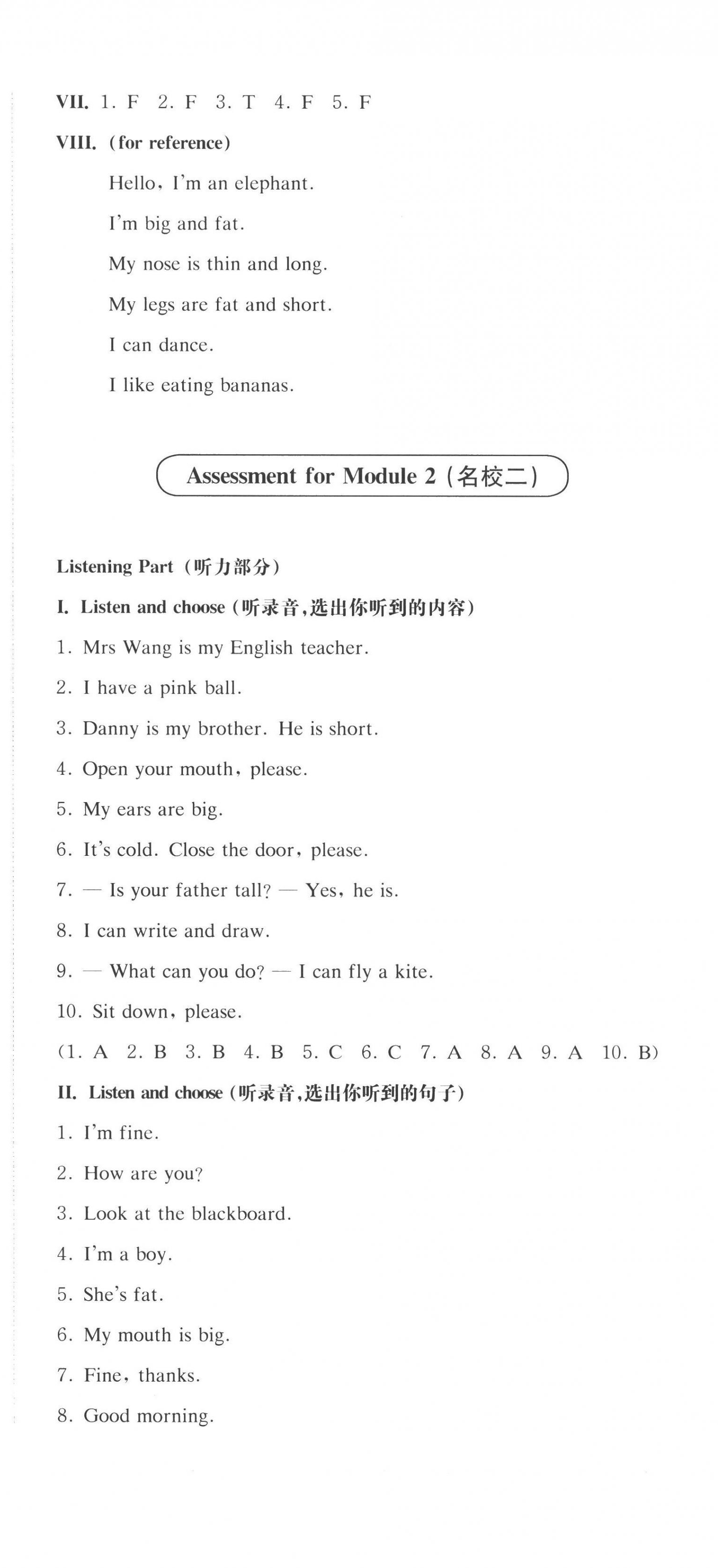 2022年上海名校名卷三年級(jí)英語(yǔ)上冊(cè)滬教版五四制 第12頁(yè)