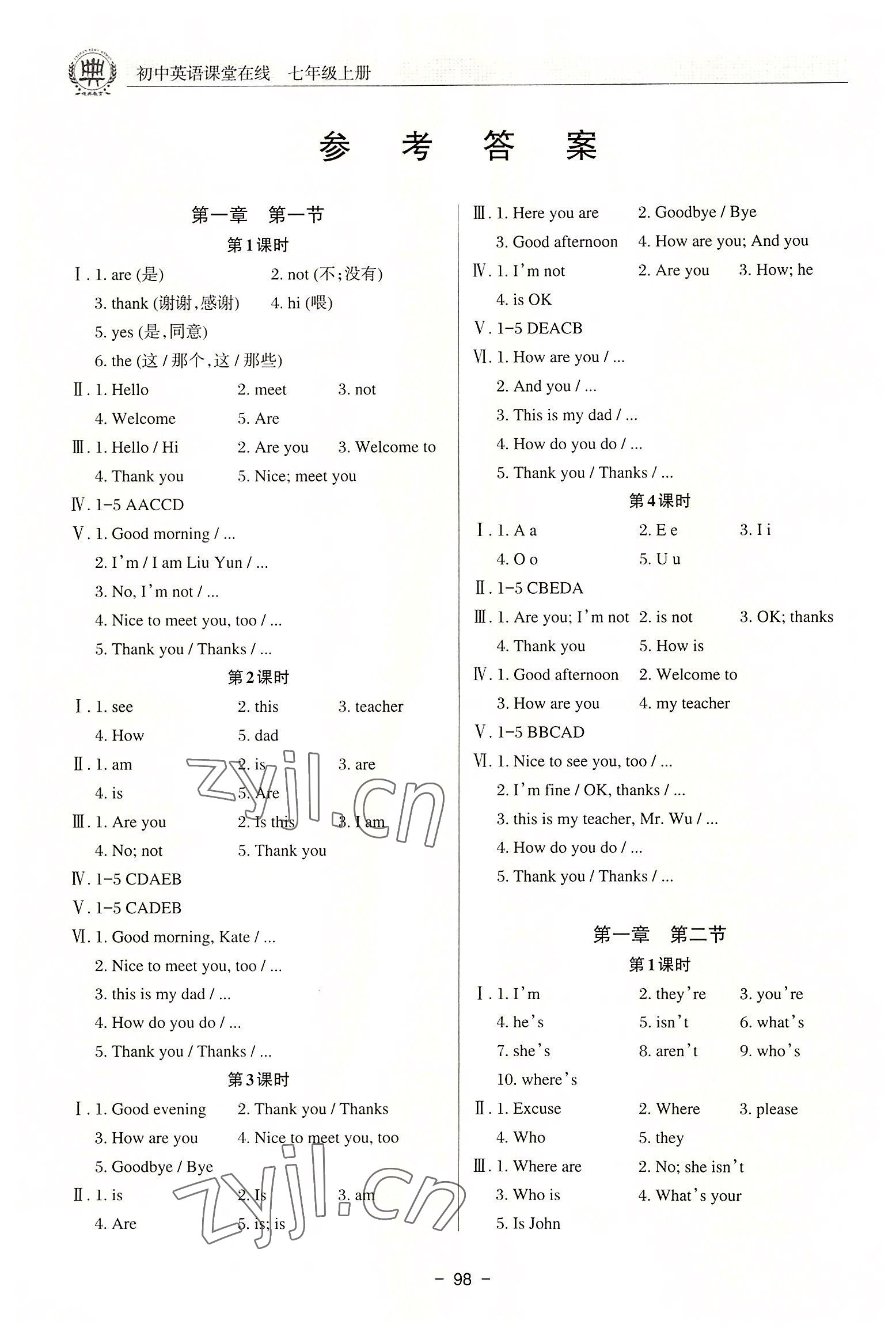 2022年课堂在线七年级英语上册仁爱版 参考答案第1页