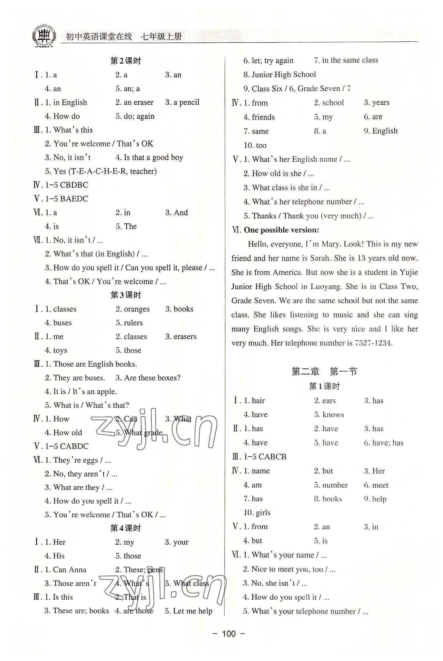 2022年課堂在線七年級英語上冊仁愛版 參考答案第3頁