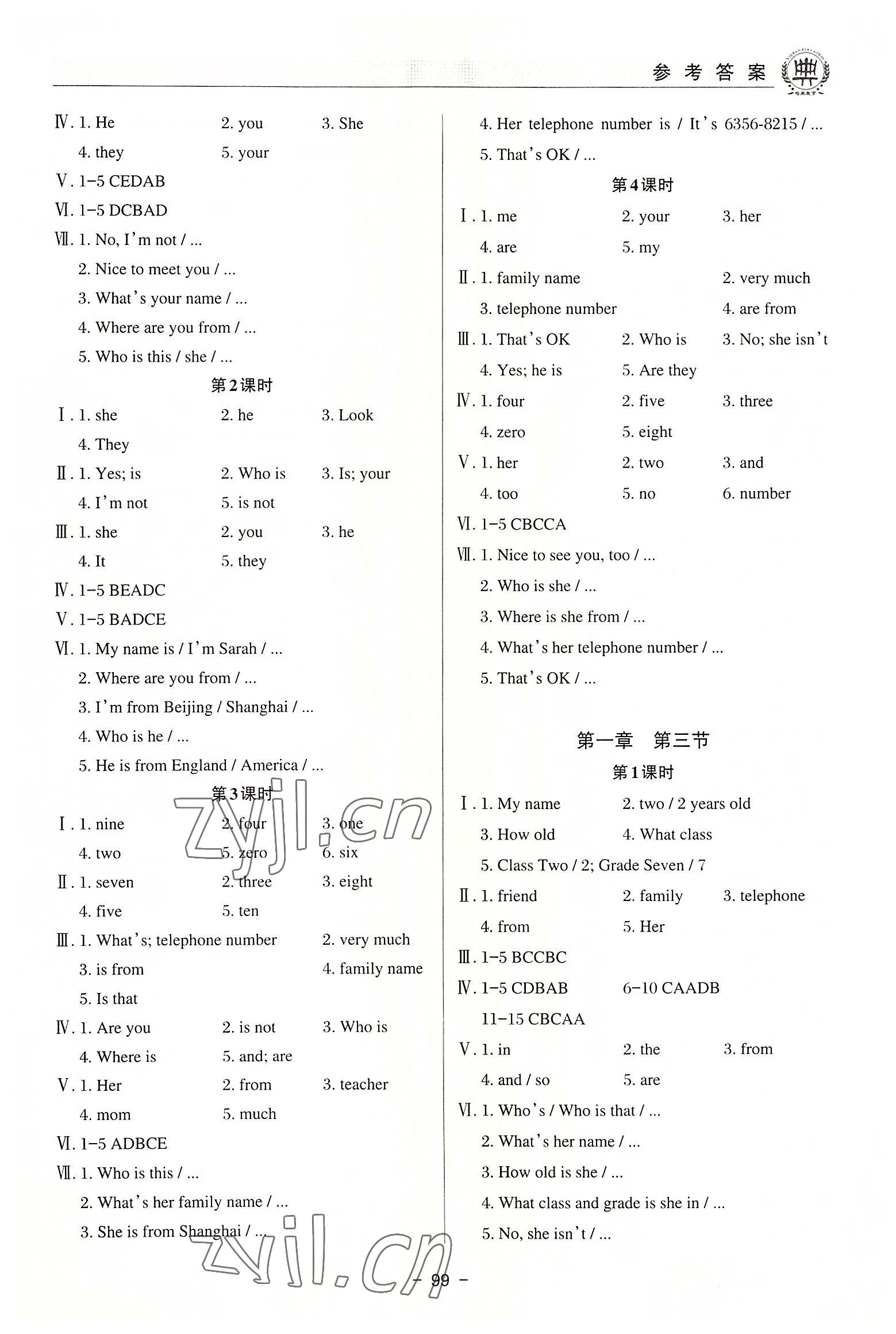 2022年課堂在線七年級英語上冊仁愛版 參考答案第2頁