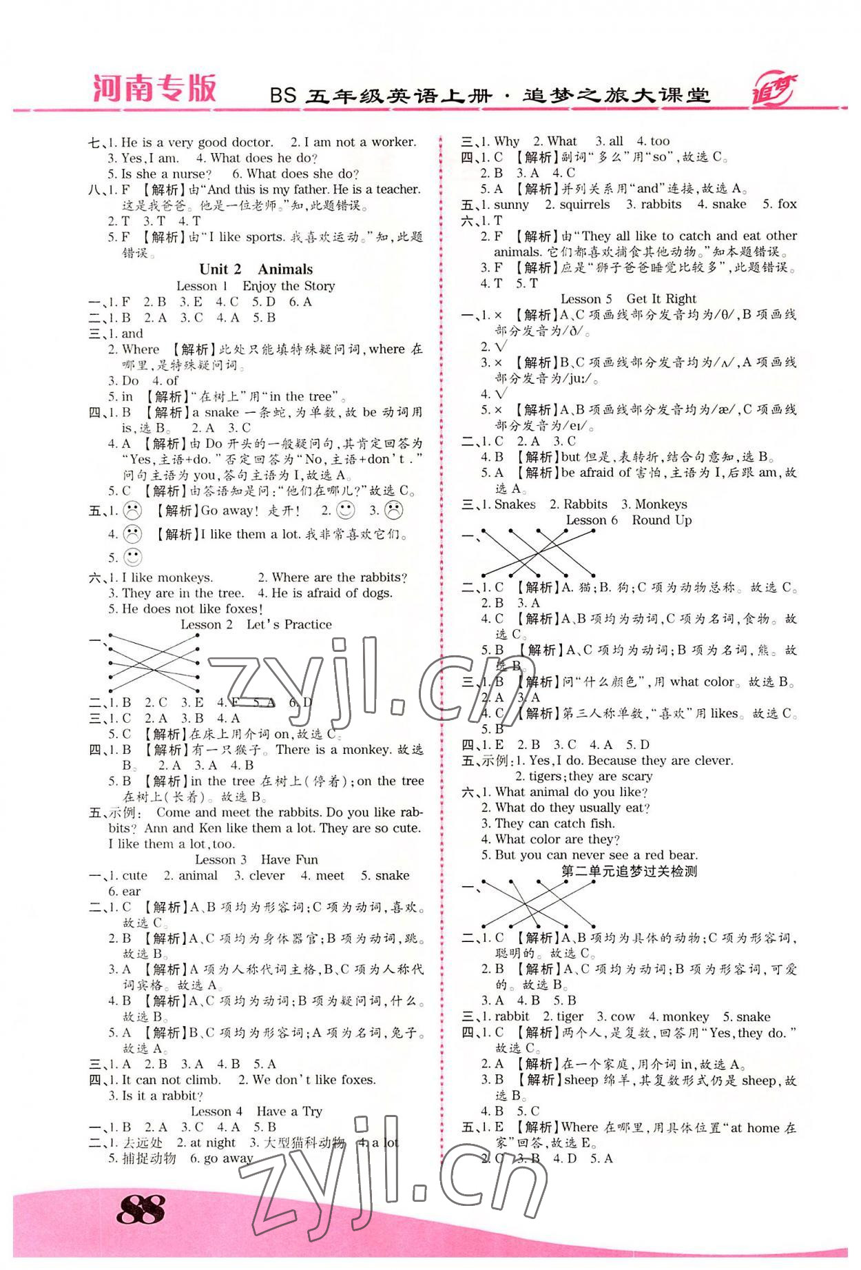 2022年追夢(mèng)之旅大課堂五年級(jí)英語(yǔ)上冊(cè)北師大版河南專版 第2頁(yè)