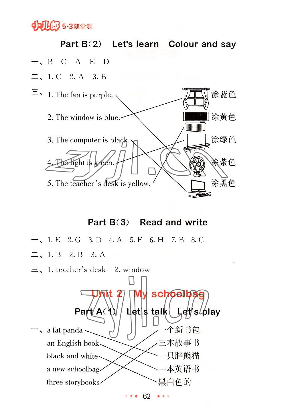 2022年53隨堂測四年級英語上冊人教PEP版 第2頁