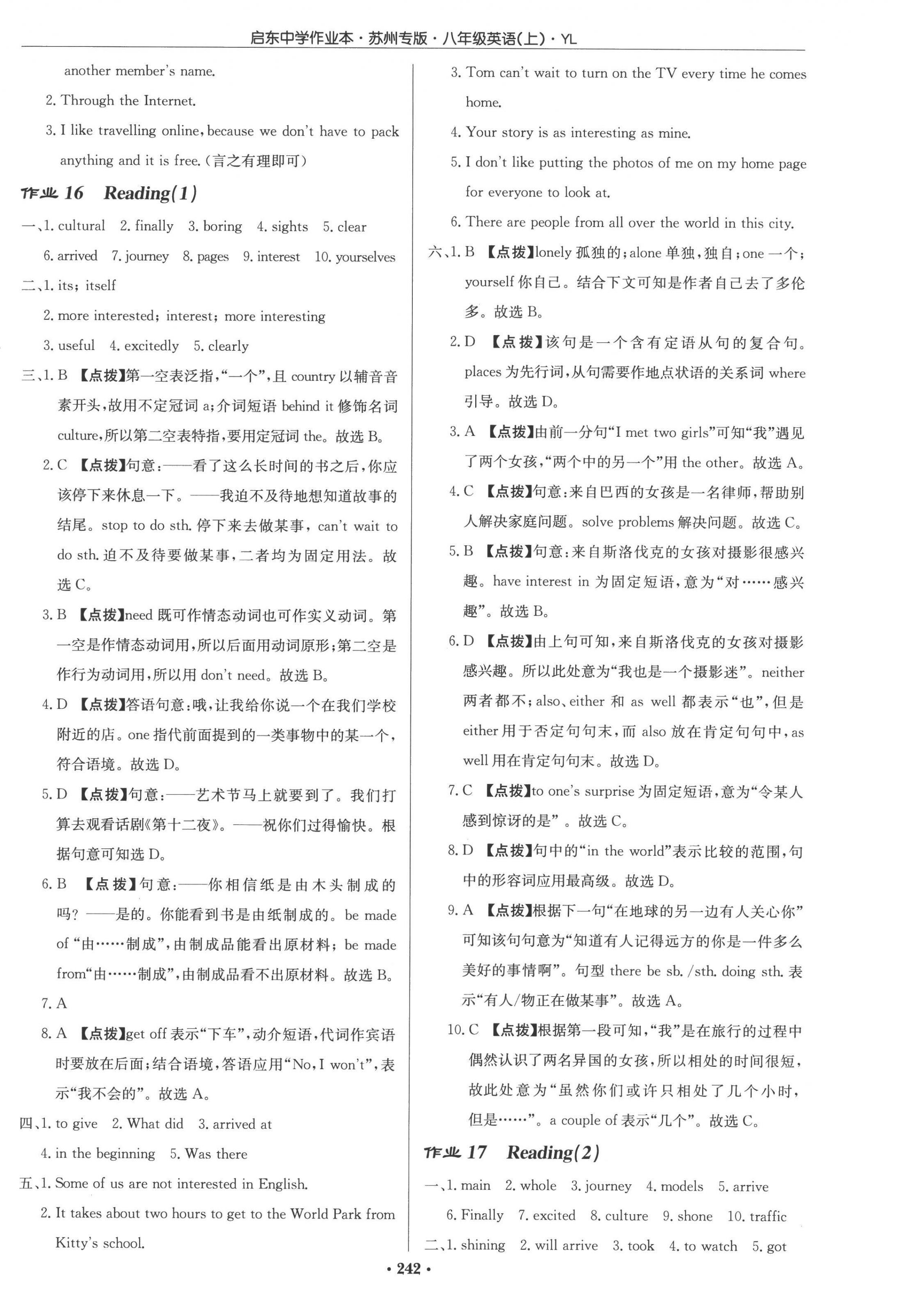 2022年啟東中學(xué)作業(yè)本八年級英語上冊譯林版蘇州專版 參考答案第10頁