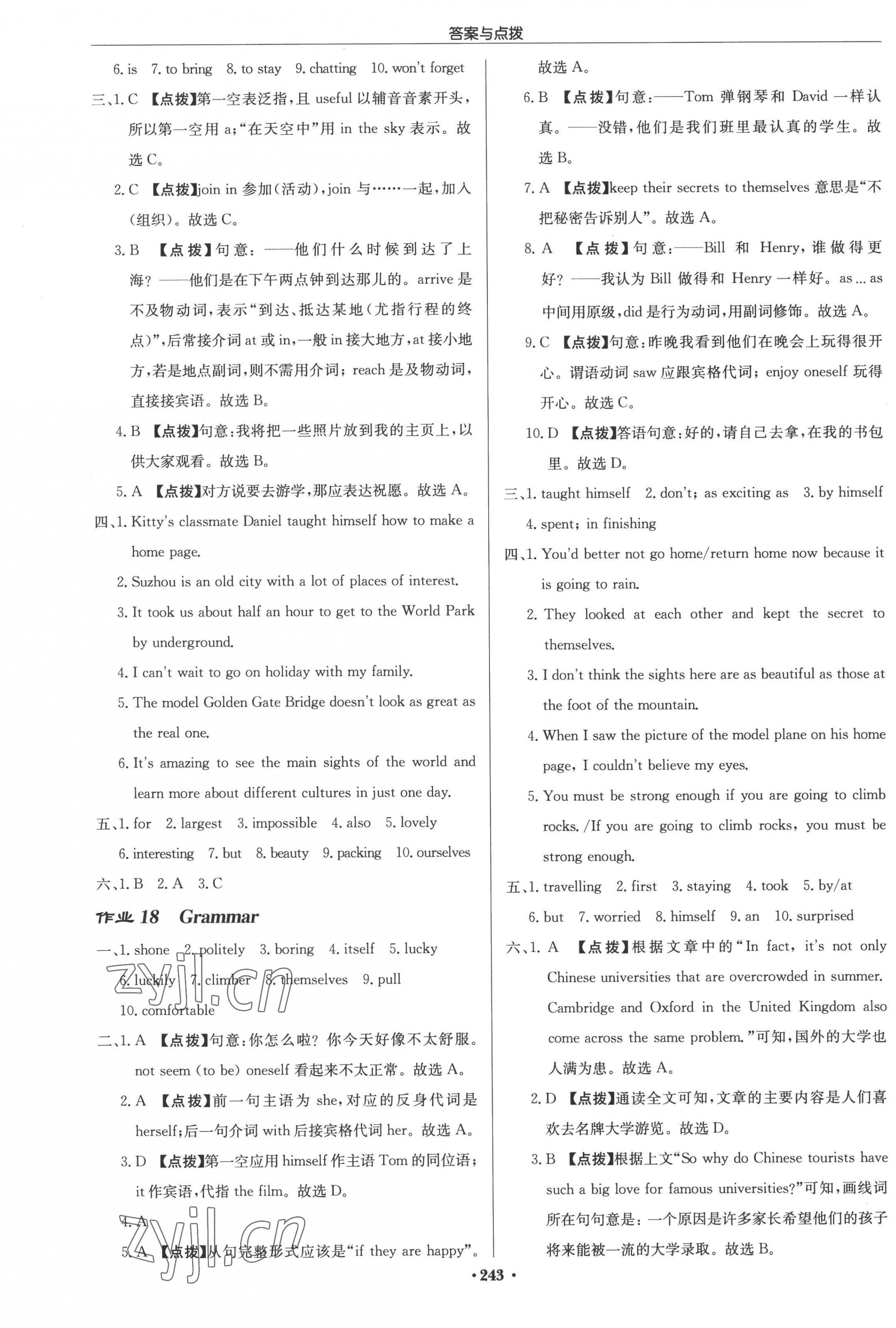 2022年啟東中學(xué)作業(yè)本八年級(jí)英語上冊(cè)譯林版蘇州專版 參考答案第11頁