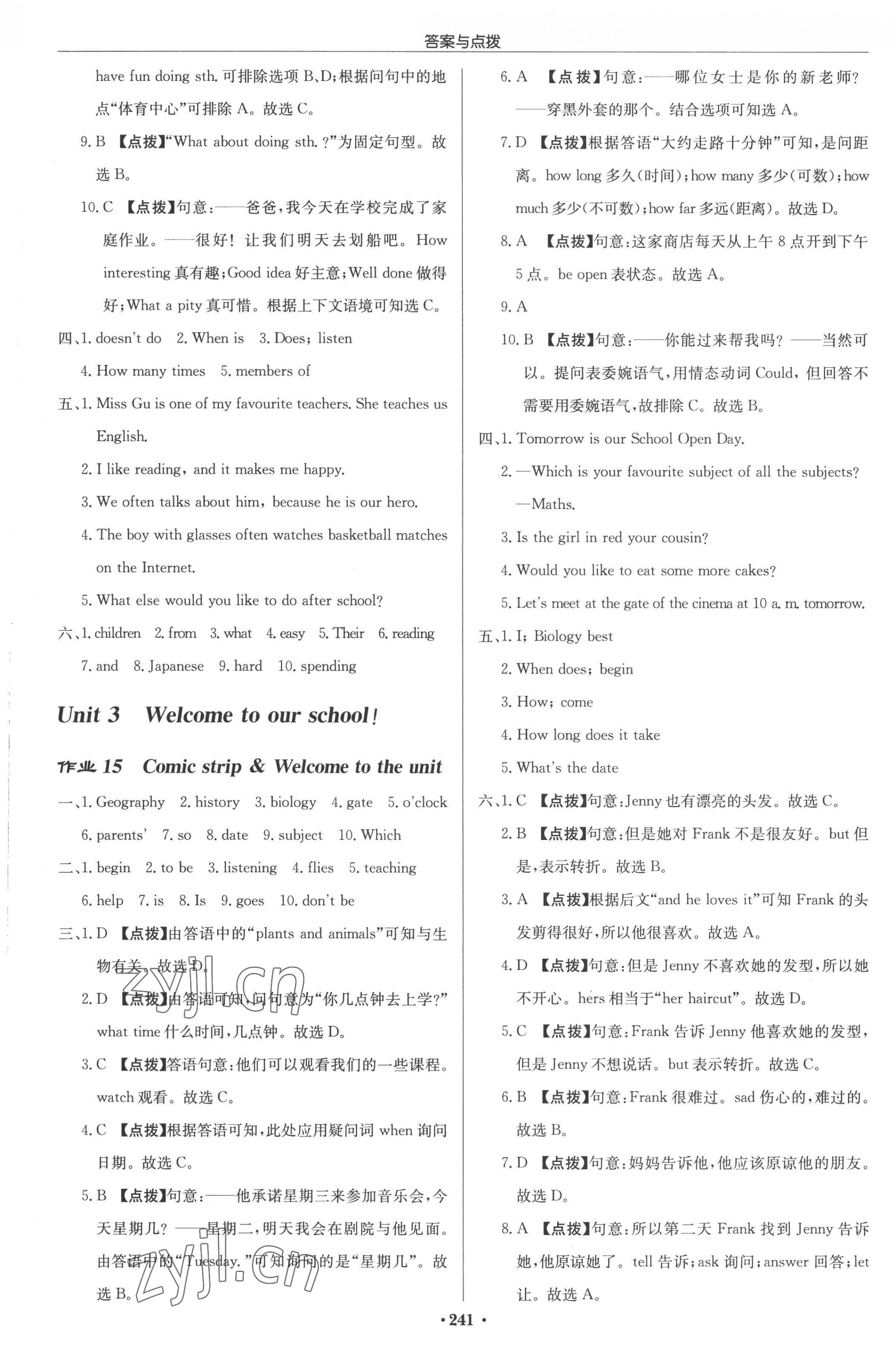 2022年啟東中學(xué)作業(yè)本七年級(jí)英語上冊(cè)譯林版蘇州專版 參考答案第9頁(yè)