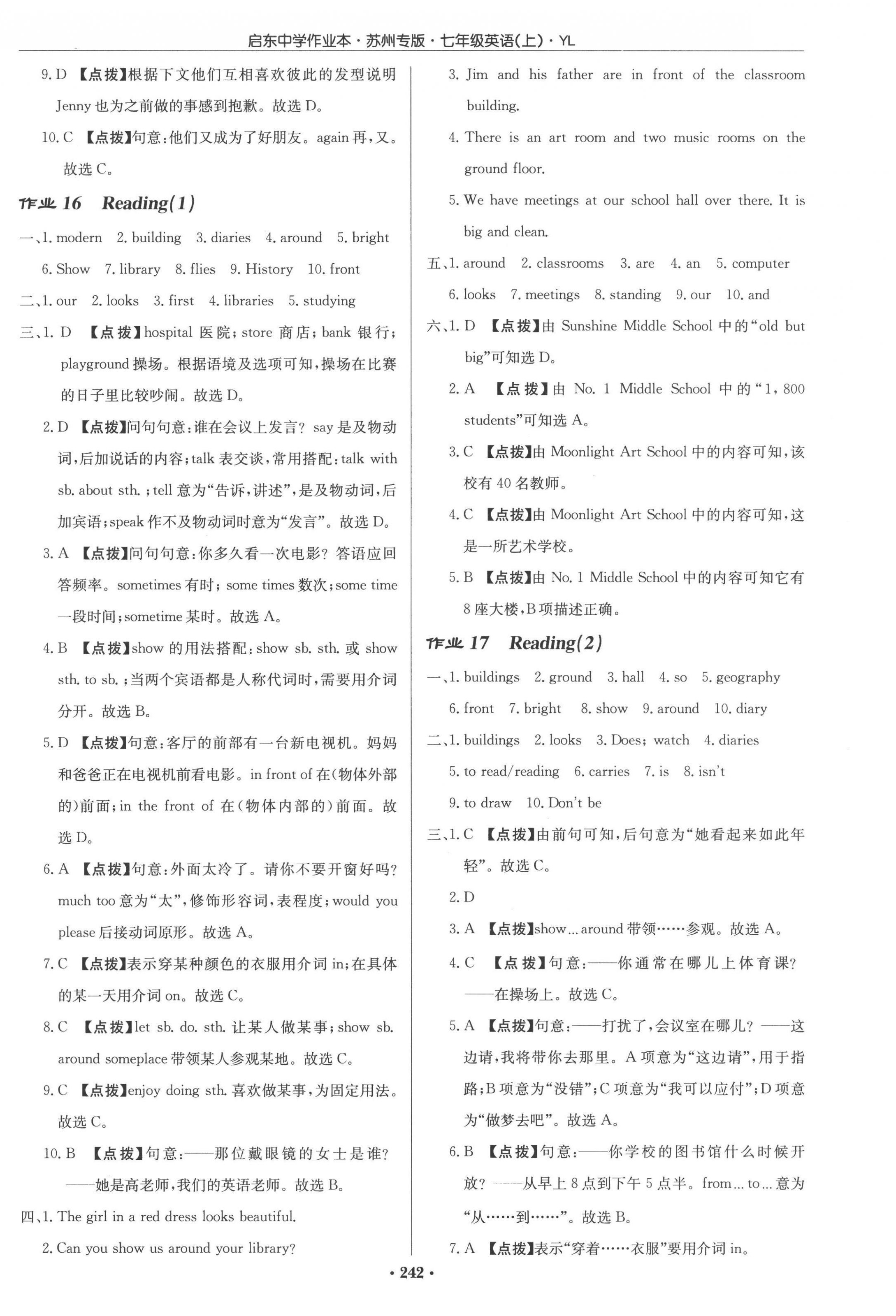 2022年啟東中學(xué)作業(yè)本七年級英語上冊譯林版蘇州專版 參考答案第10頁