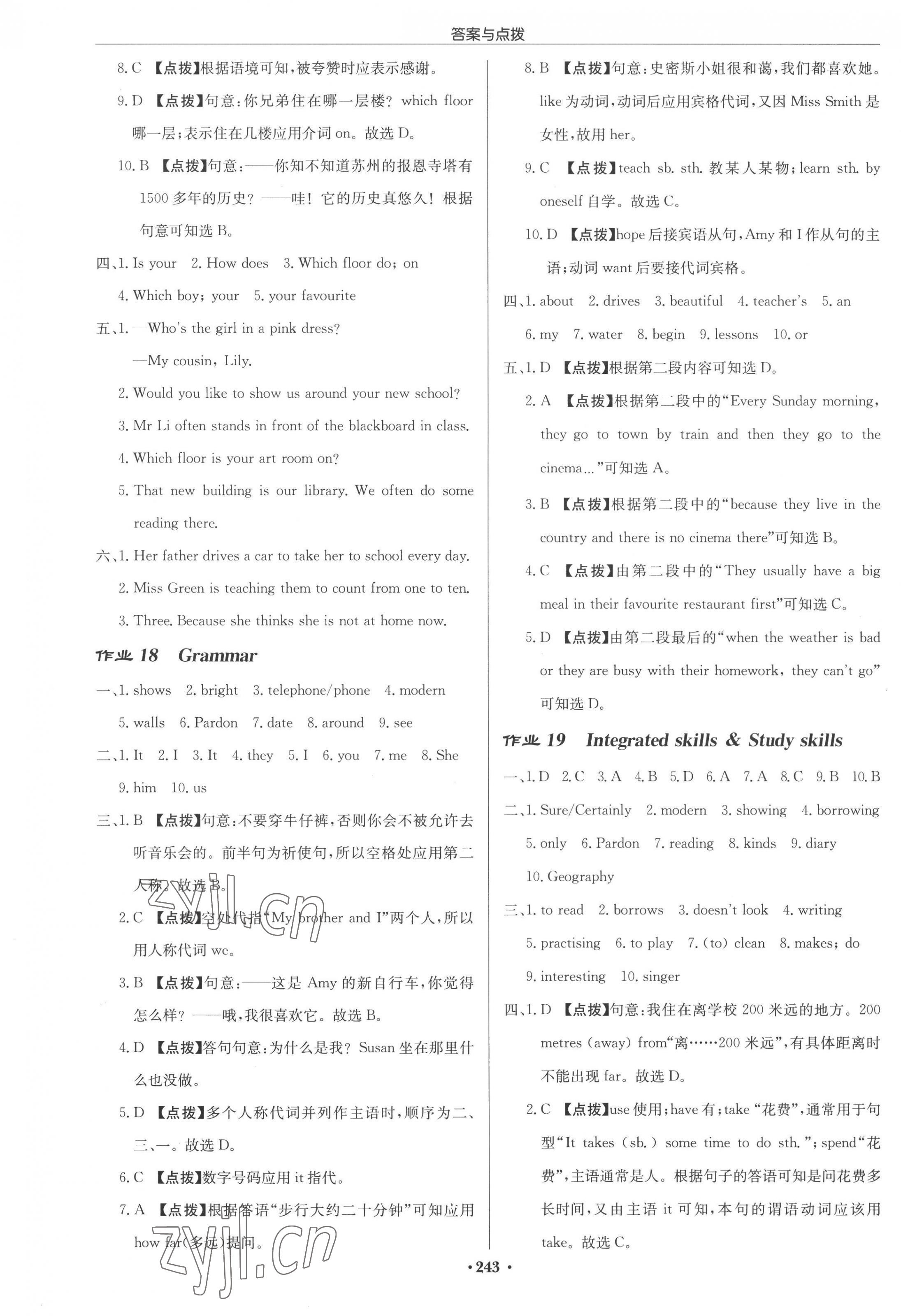 2022年啟東中學(xué)作業(yè)本七年級(jí)英語上冊譯林版蘇州專版 參考答案第11頁