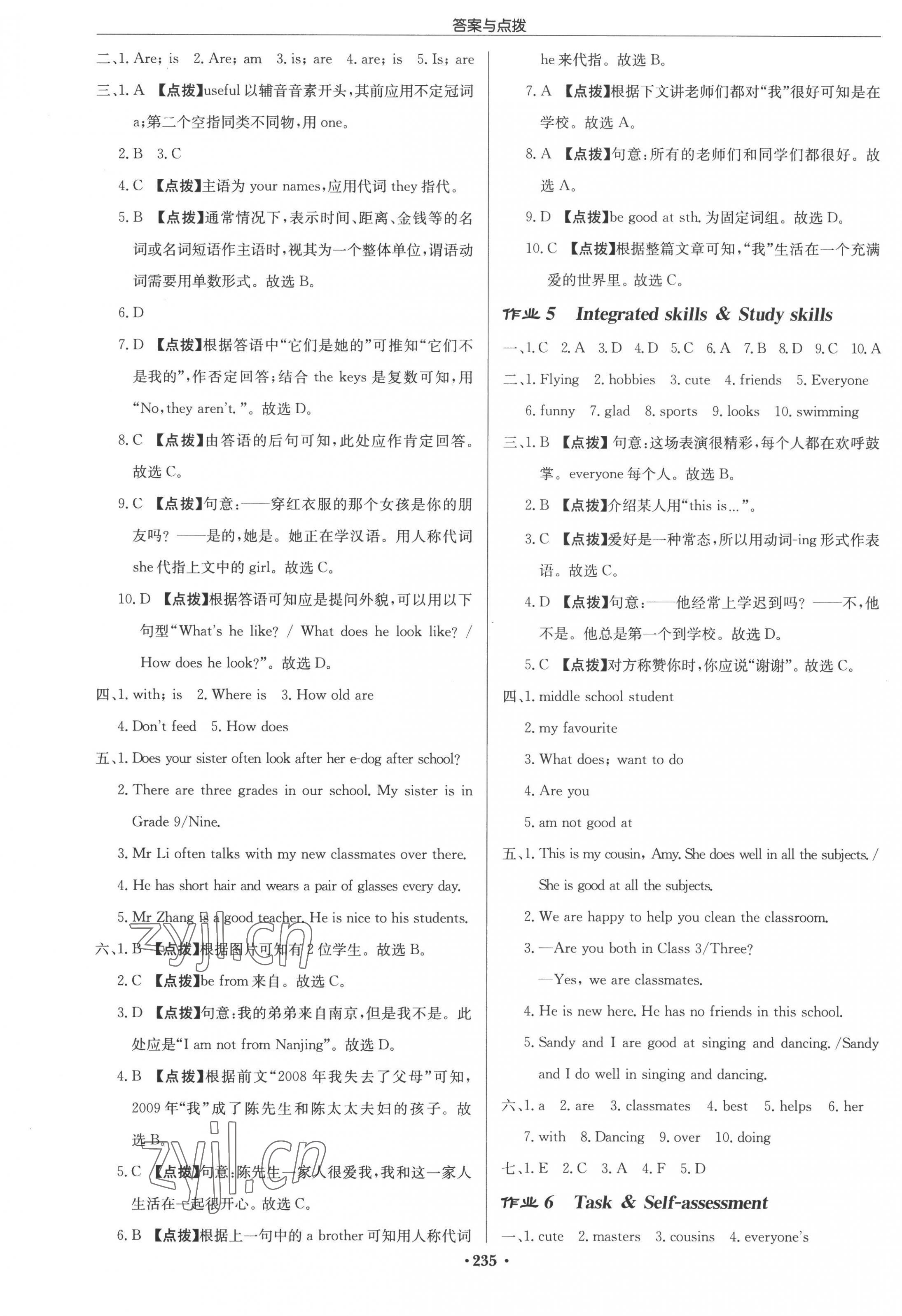 2022年啟東中學作業(yè)本七年級英語上冊譯林版蘇州專版 參考答案第3頁