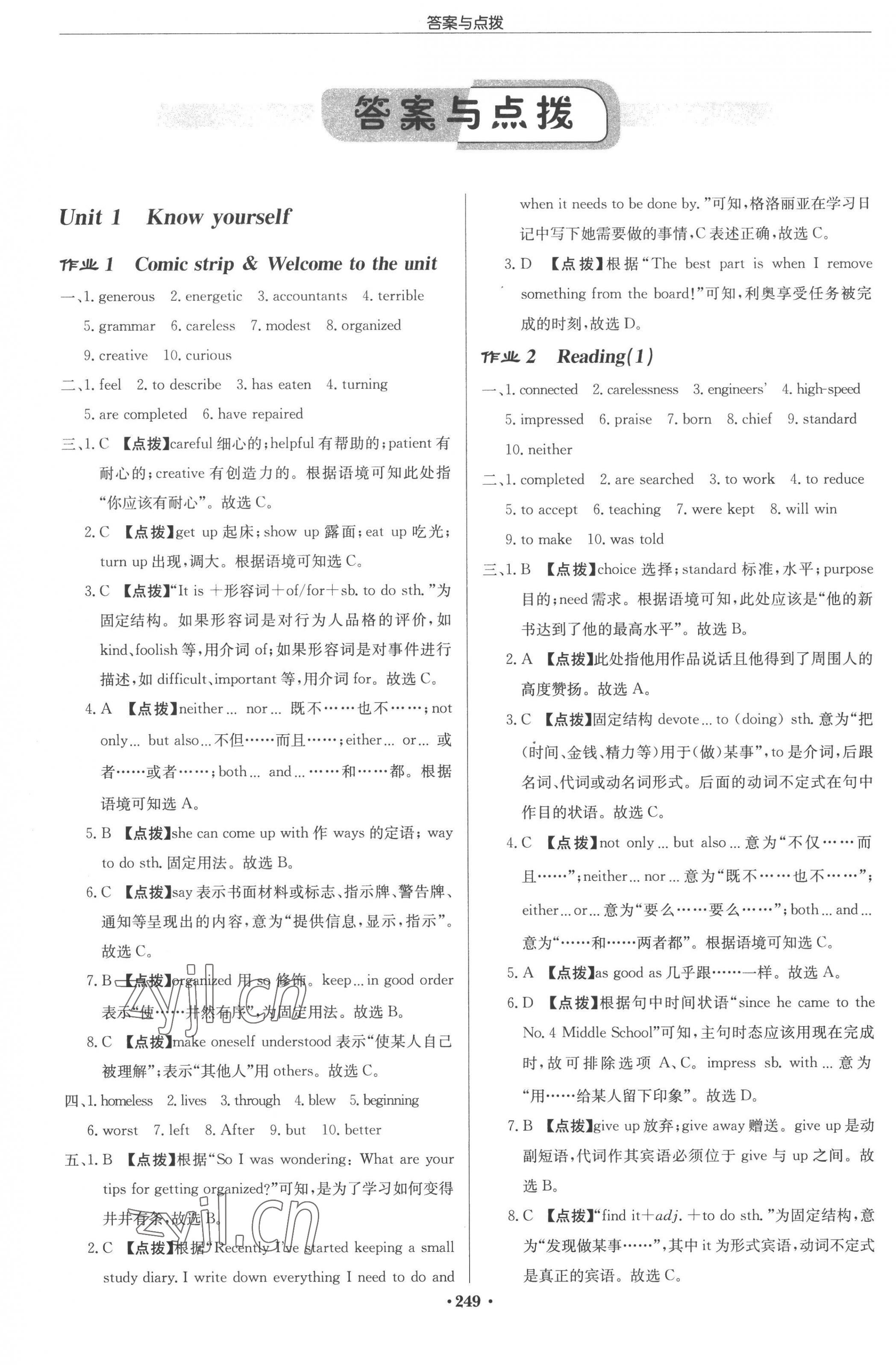 2022年啟東中學作業(yè)本九年級英語上冊譯林版蘇州專版 參考答案第1頁