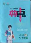 2022年綜合應(yīng)用創(chuàng)新題典中點(diǎn)九年級(jí)物理全一冊(cè)人教版