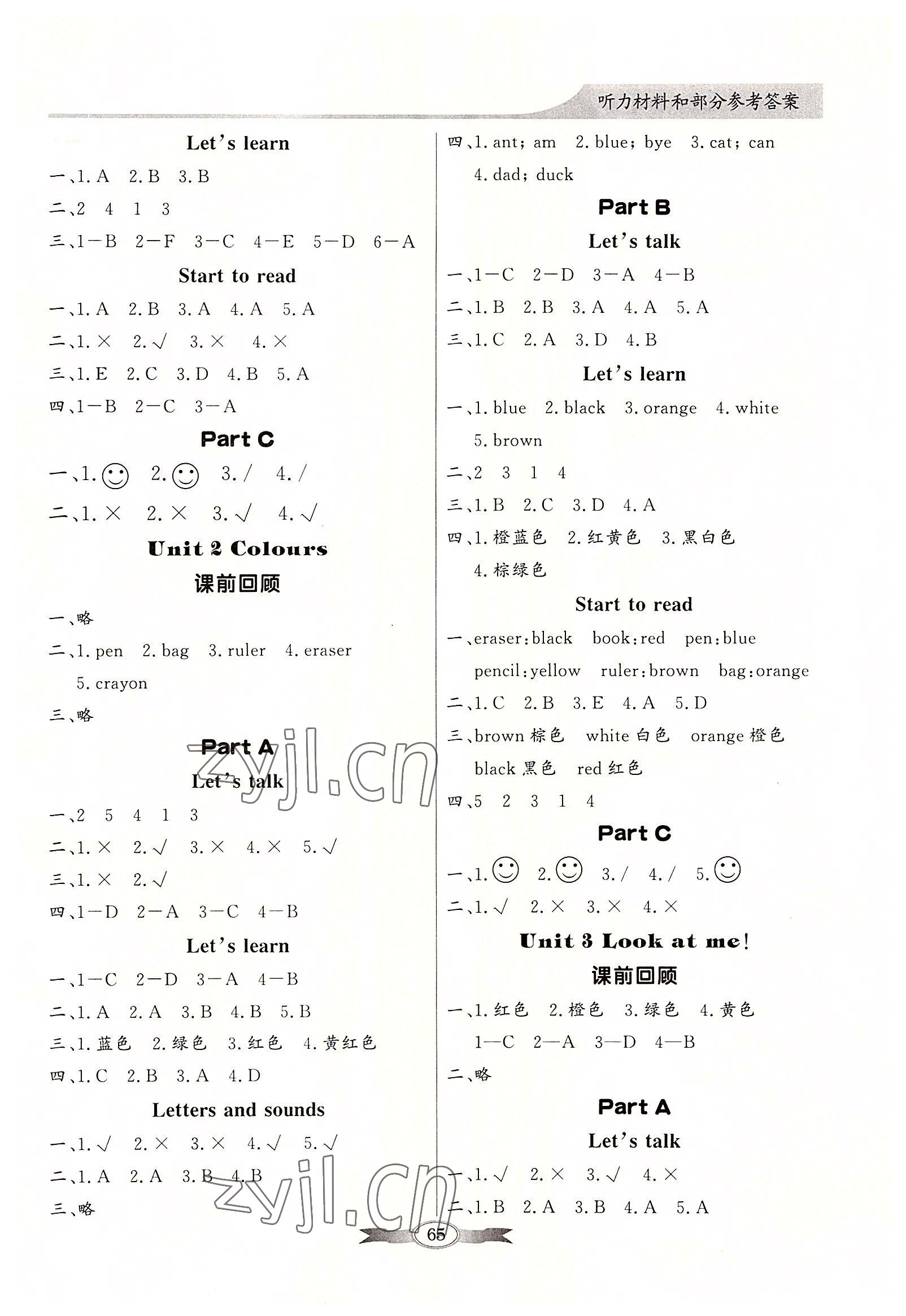 2022年同步導(dǎo)學(xué)與優(yōu)化訓(xùn)練三年級英語上冊人教版 第2頁