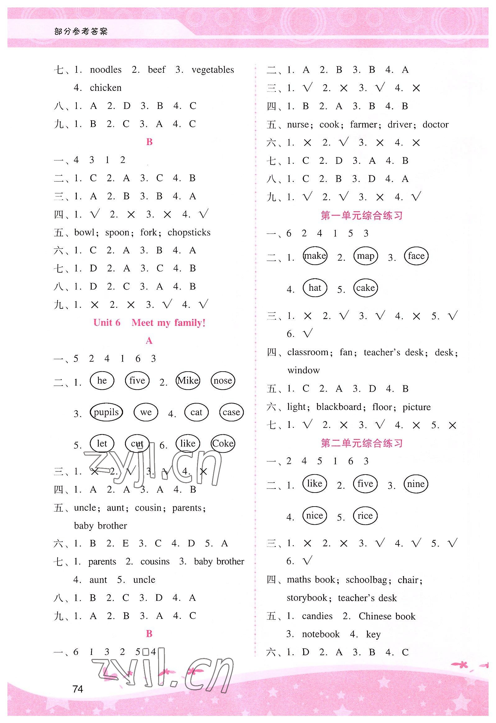 2022年新課程學(xué)習(xí)輔導(dǎo)四年級(jí)英語(yǔ)上冊(cè)人教版 第3頁(yè)