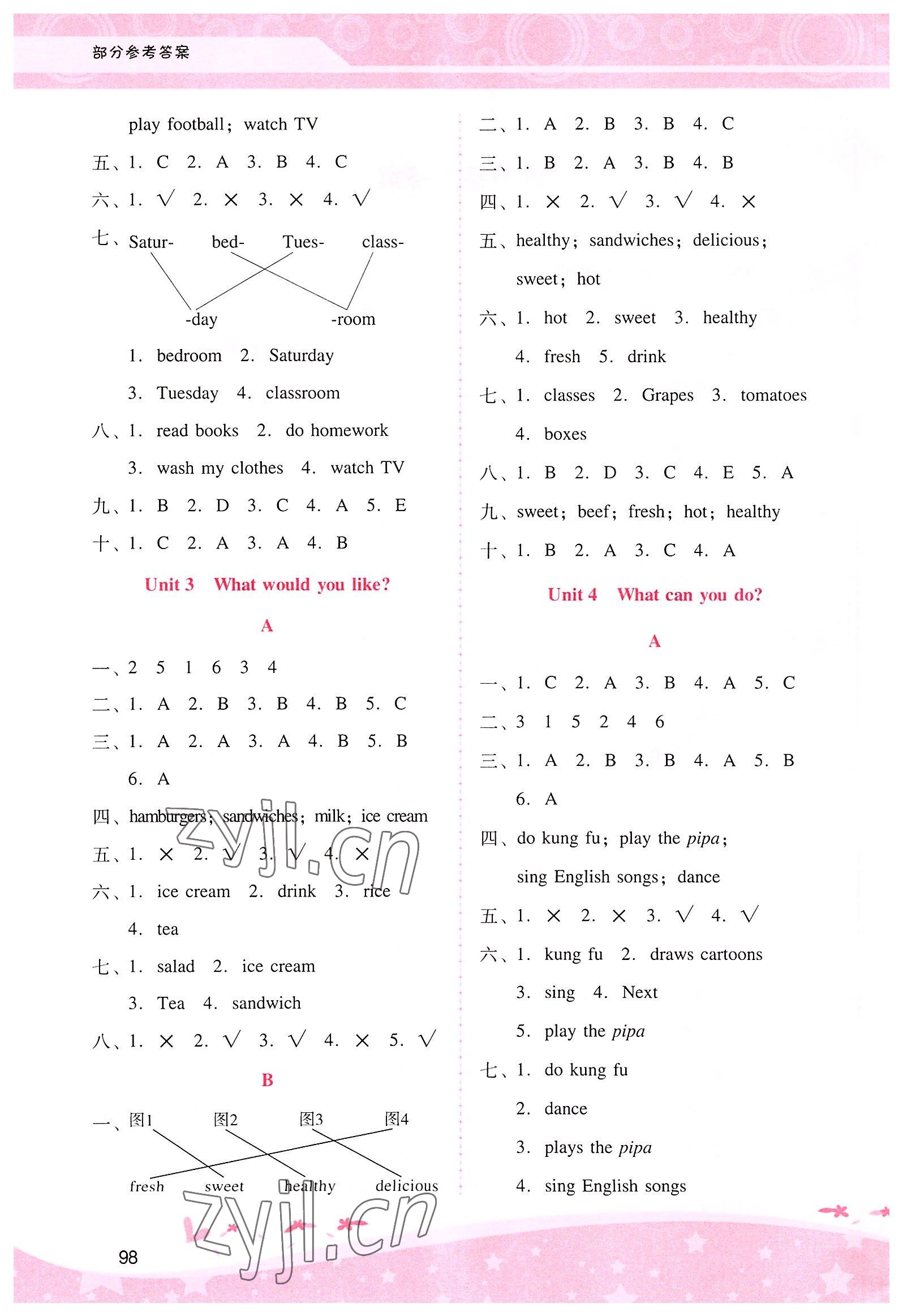 2022年新課程學(xué)習(xí)輔導(dǎo)五年級英語上冊人教版 第2頁