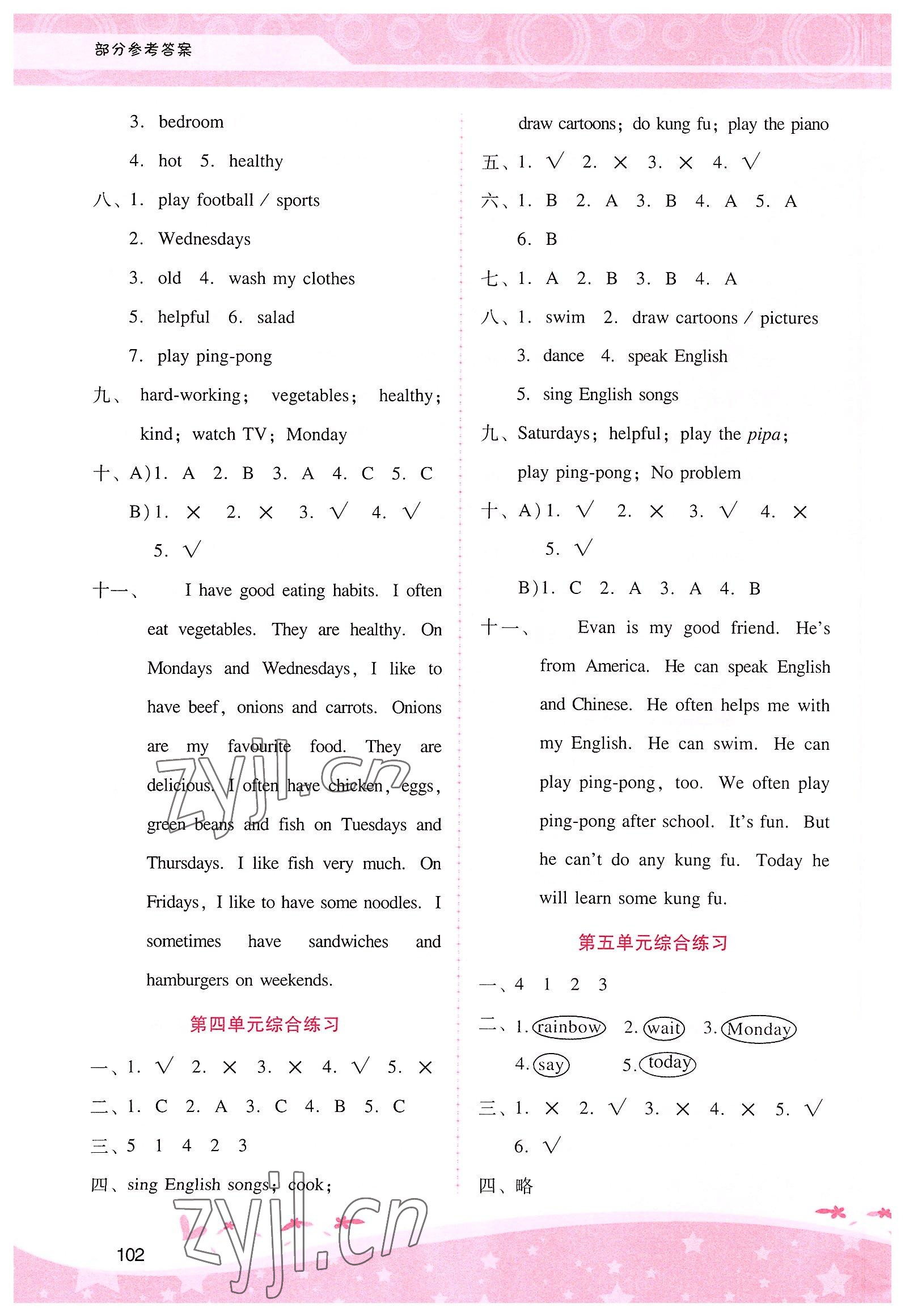 2022年新課程學(xué)習(xí)輔導(dǎo)五年級(jí)英語(yǔ)上冊(cè)人教版 第6頁(yè)