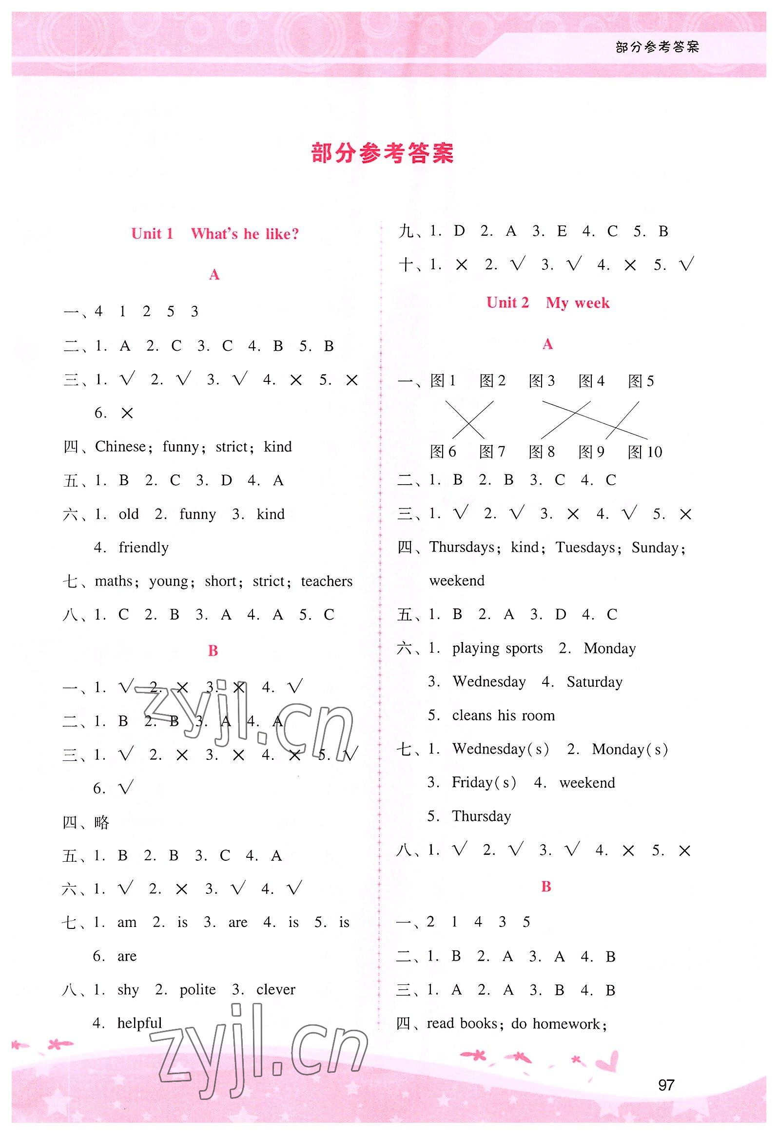 2022年新課程學(xué)習(xí)輔導(dǎo)五年級英語上冊人教版 第1頁