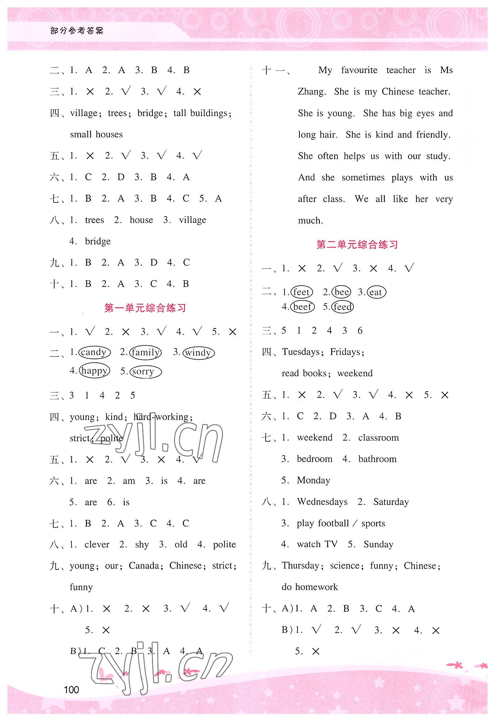 2022年新課程學(xué)習(xí)輔導(dǎo)五年級(jí)英語上冊(cè)人教版 第4頁