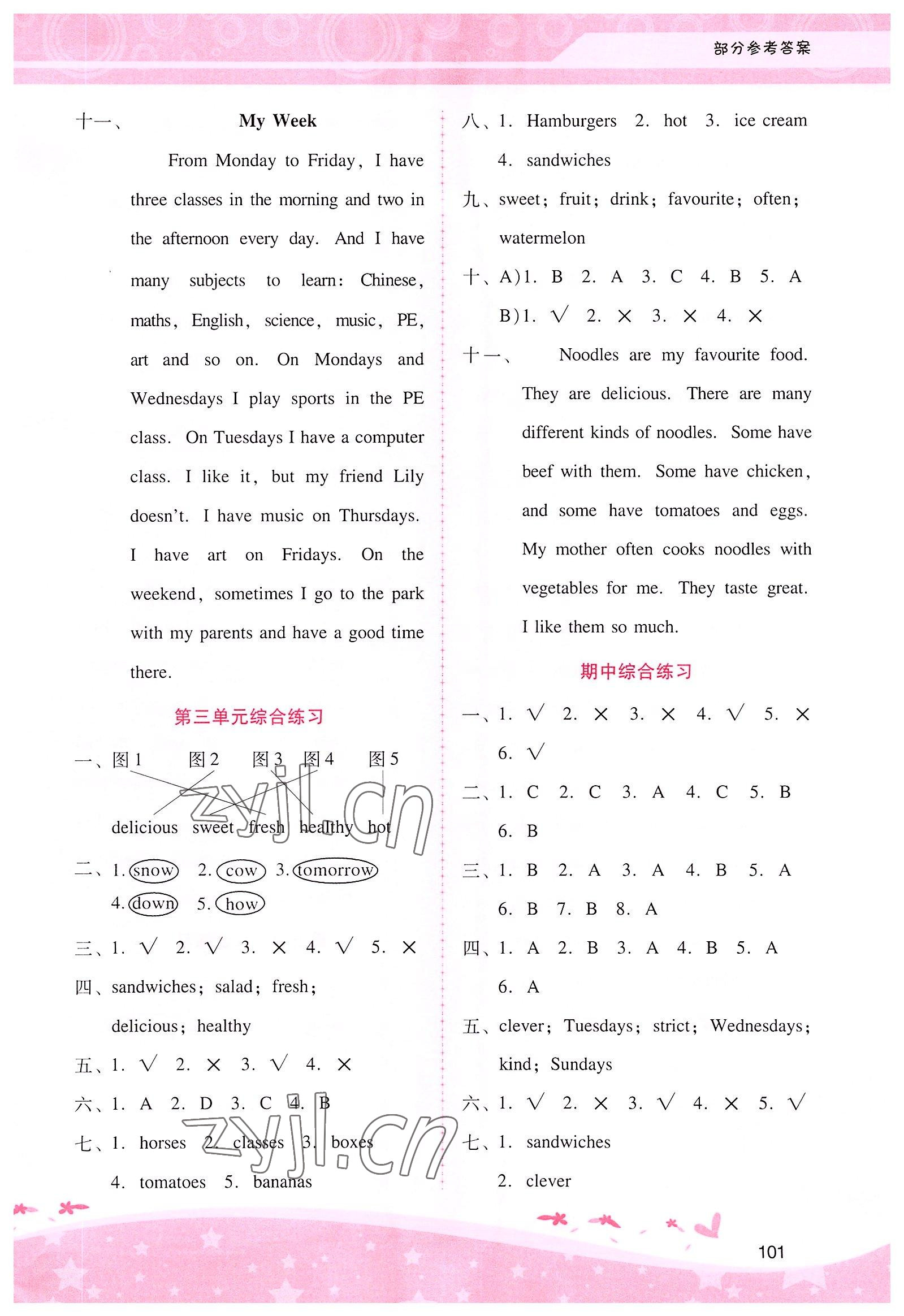 2022年新課程學習輔導五年級英語上冊人教版 第5頁