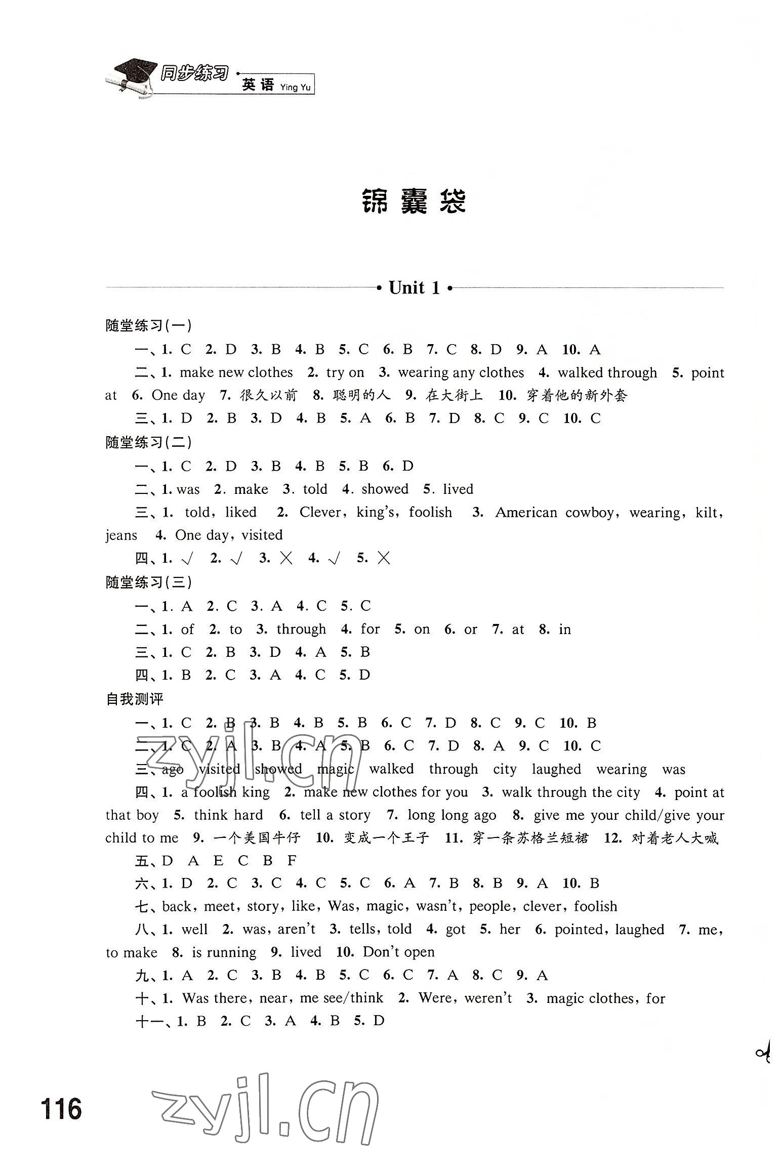 2022年同步練習(xí)江蘇六年級英語上冊譯林版 第1頁