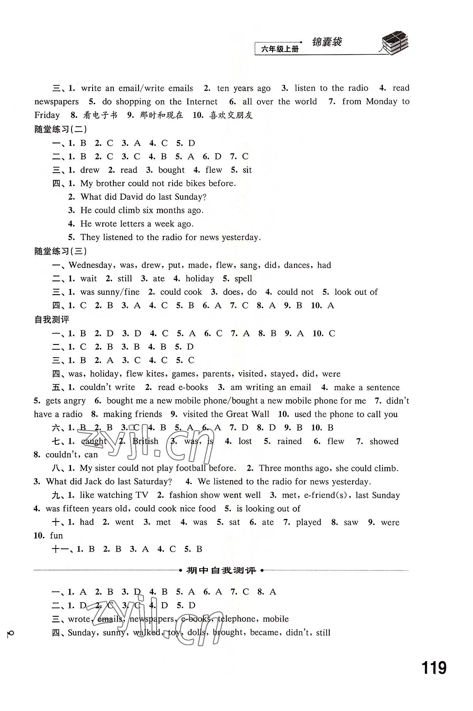 2022年同步練習江蘇六年級英語上冊譯林版 第4頁