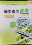 2022年同步练习江苏八年级数学上册苏科版